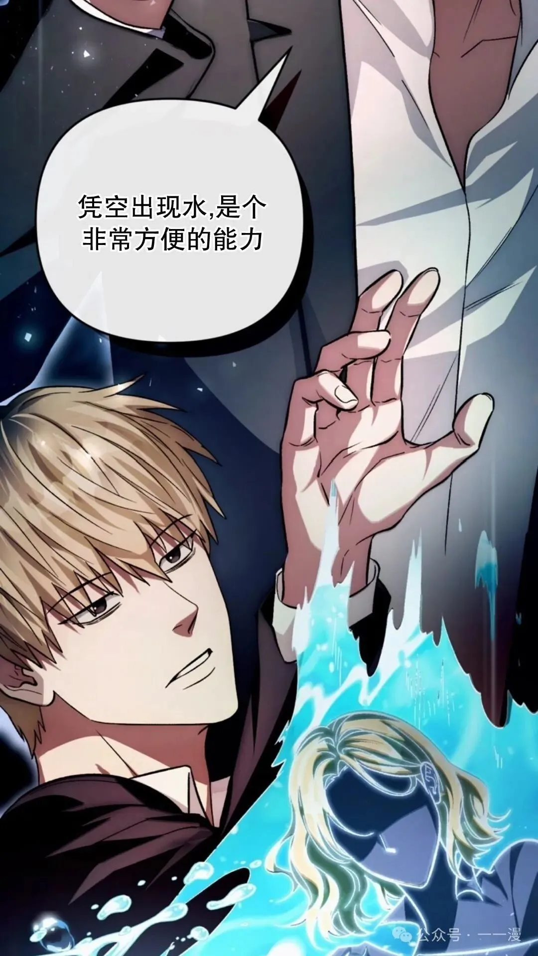 第8集 第71页