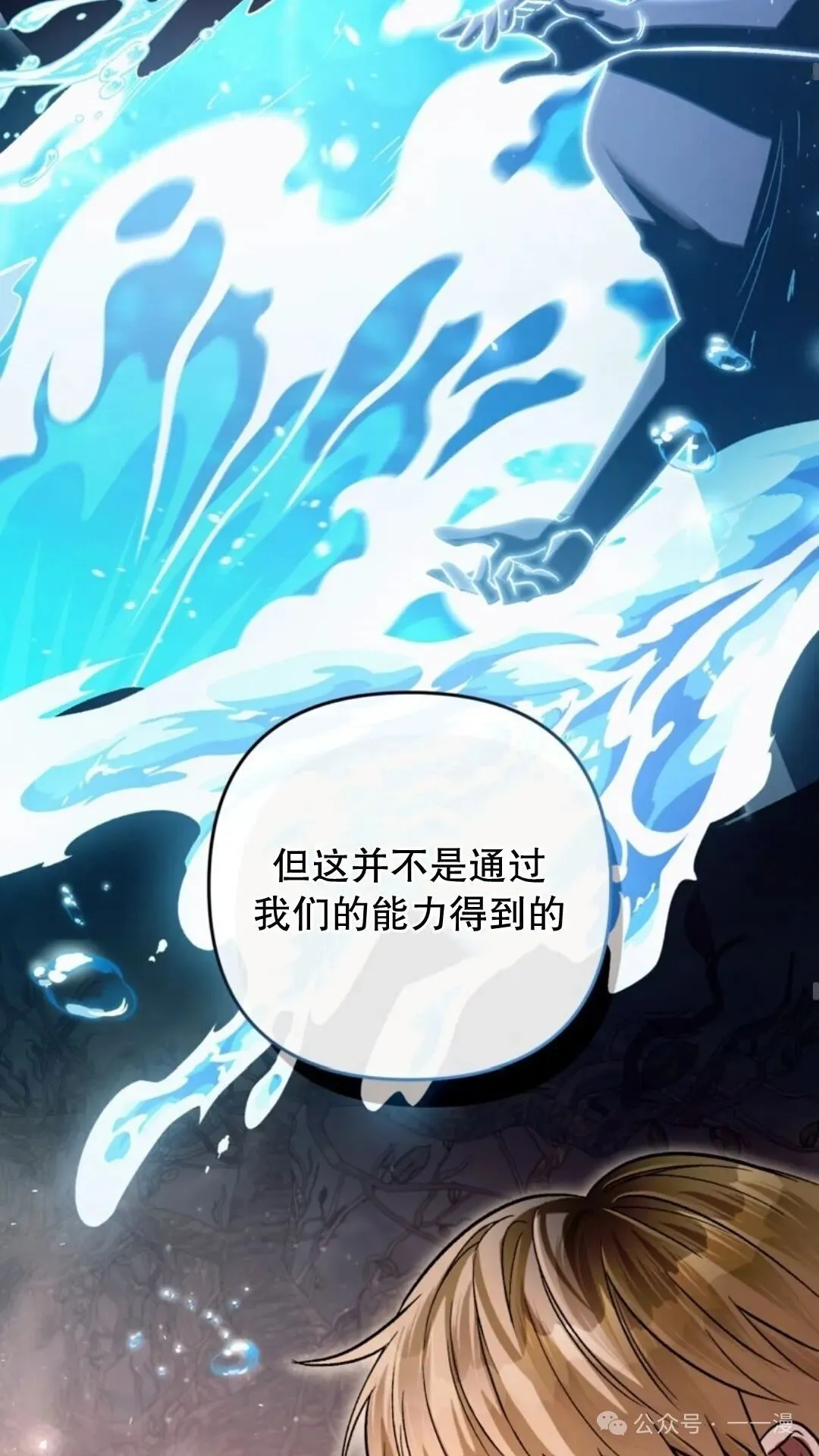 第8集 第72页