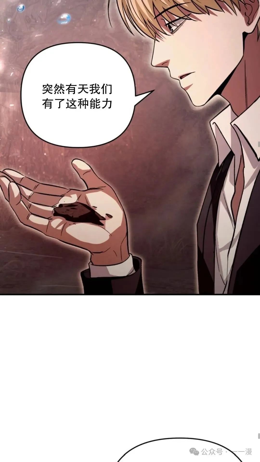 第8集 第73页