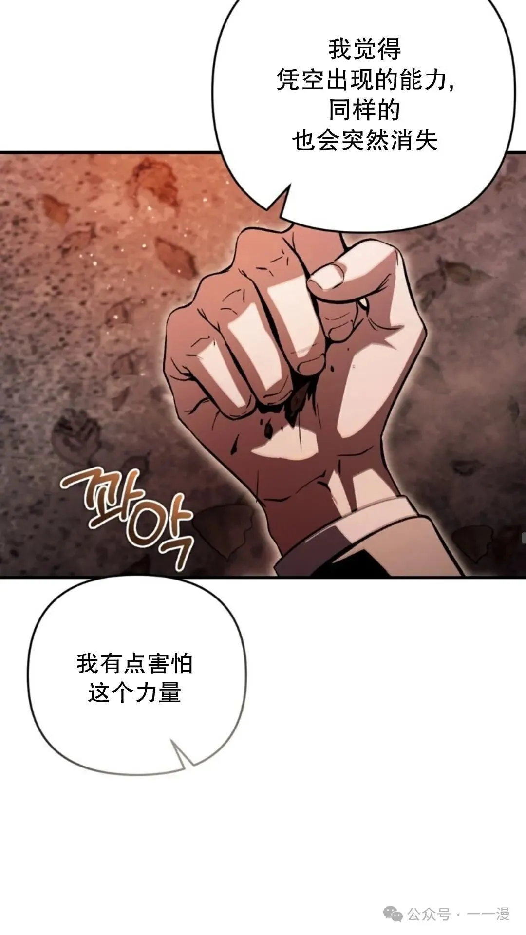 第8集 第74页