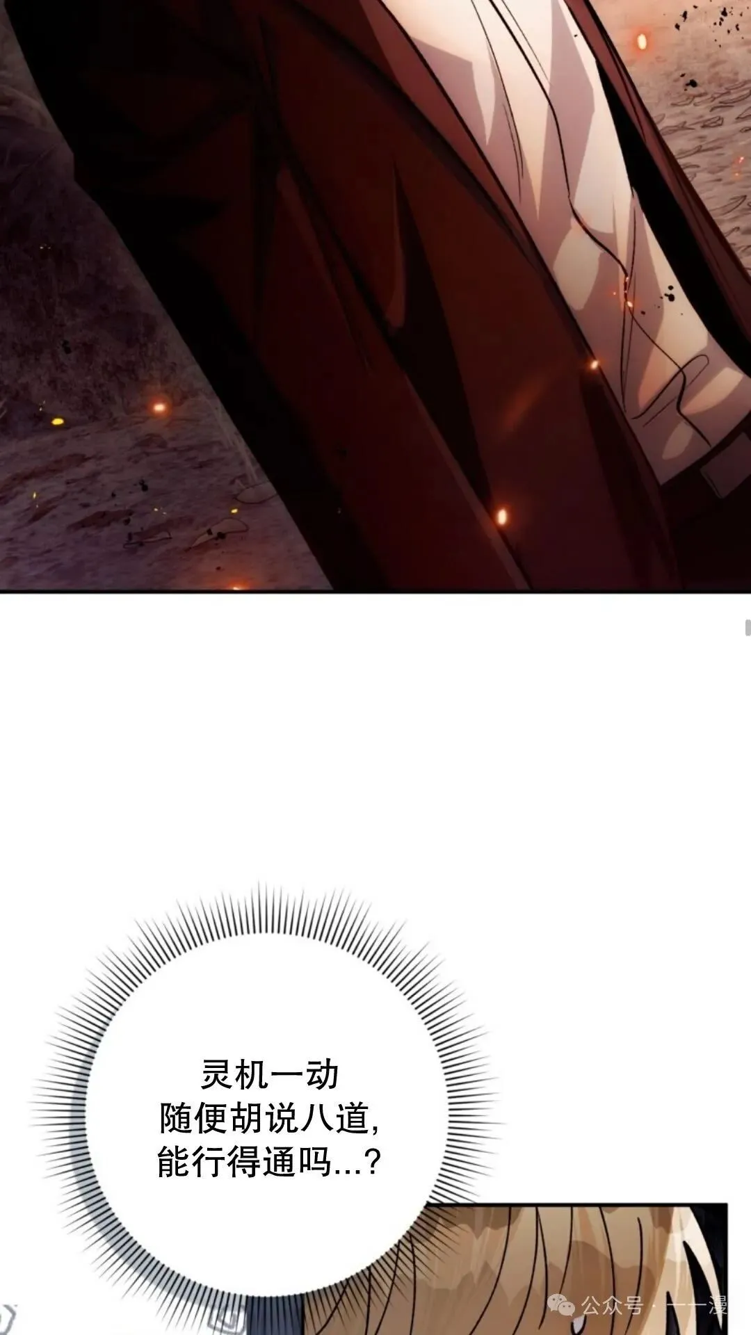 第8集 第76页