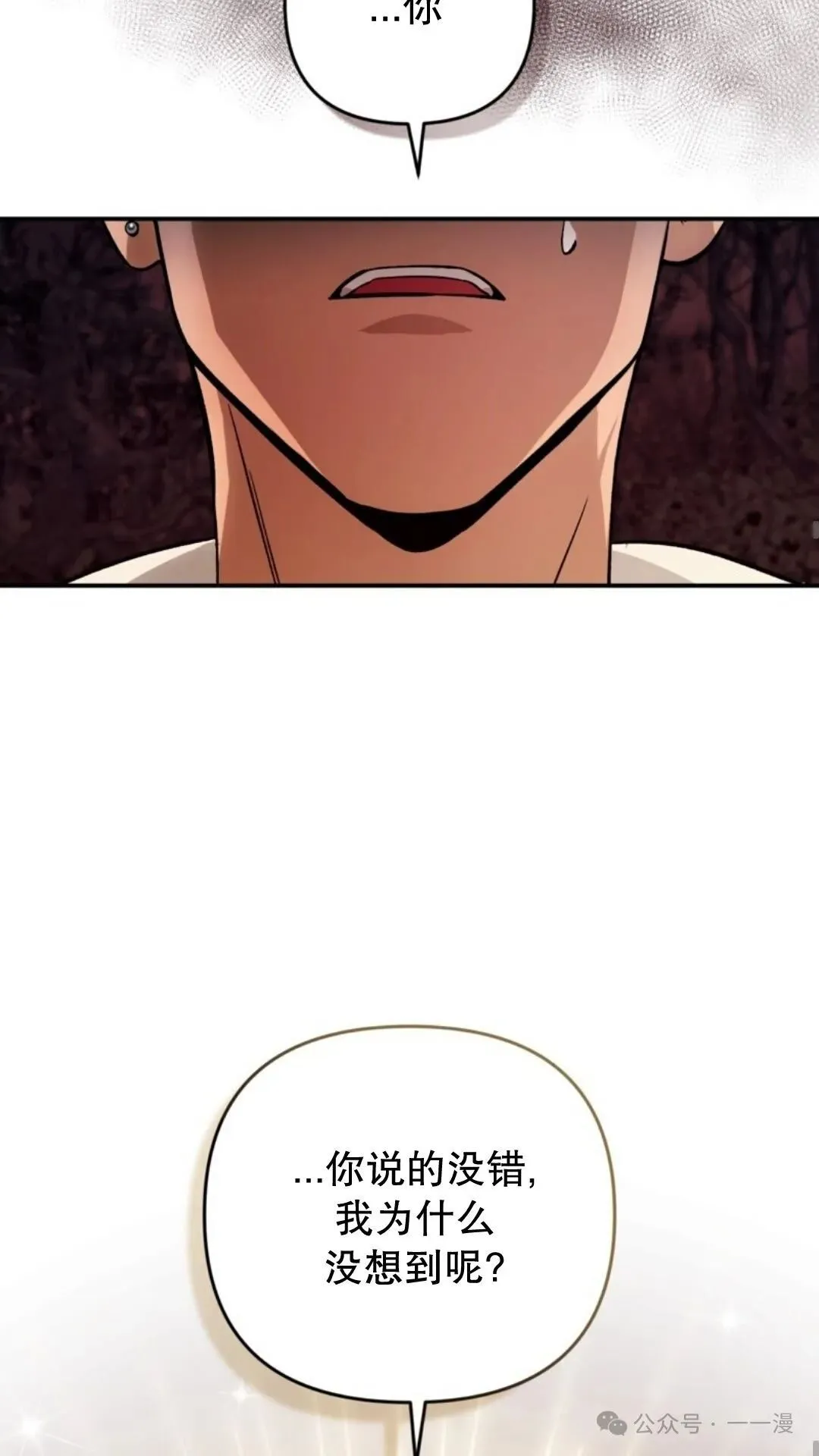 第8集 第78页