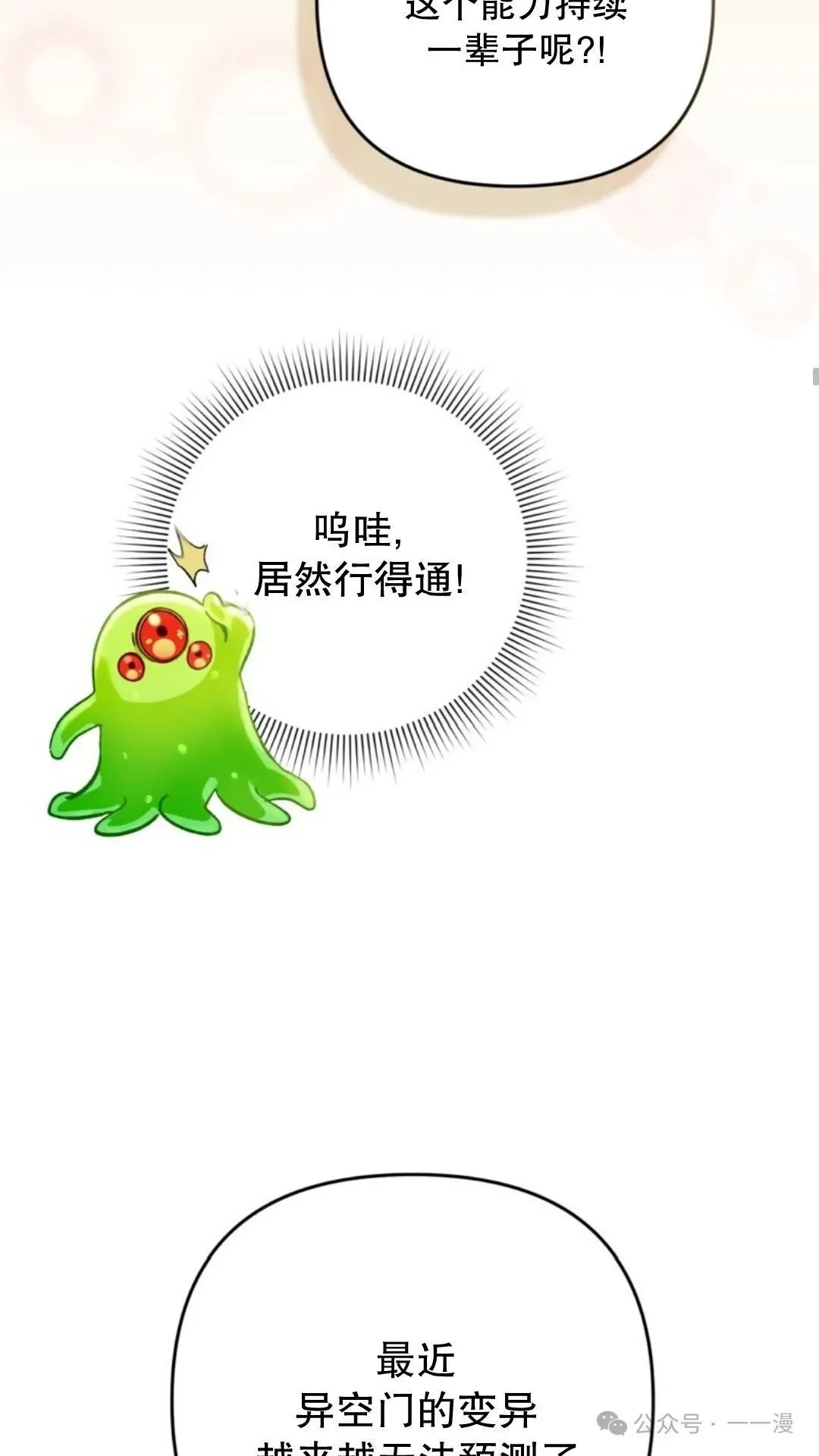 第8集 第80页