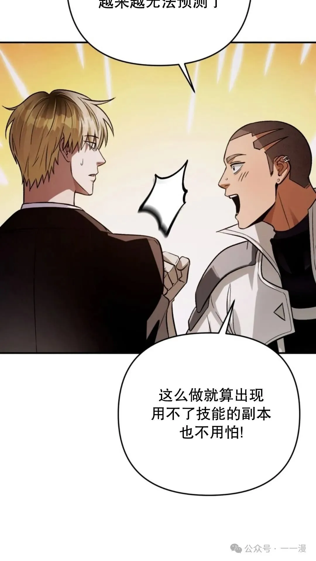 第8集 第81页