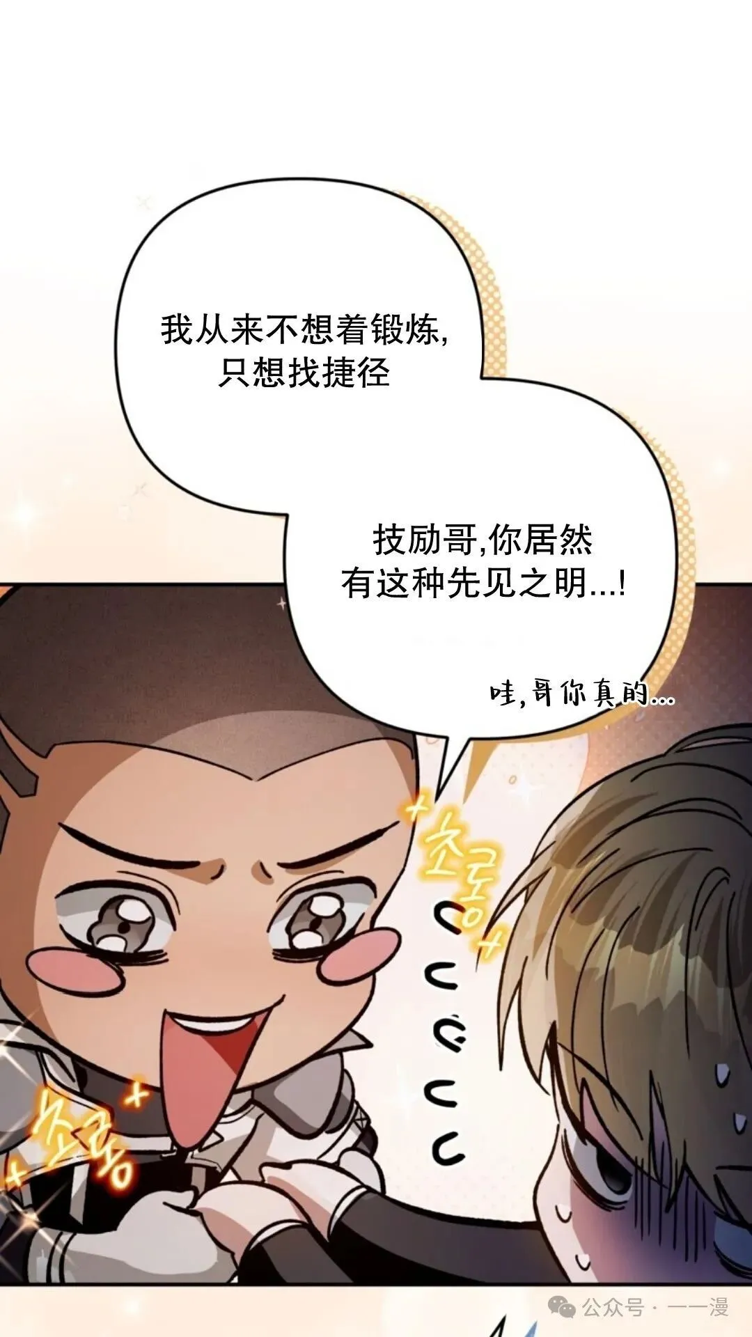第8集 第82页