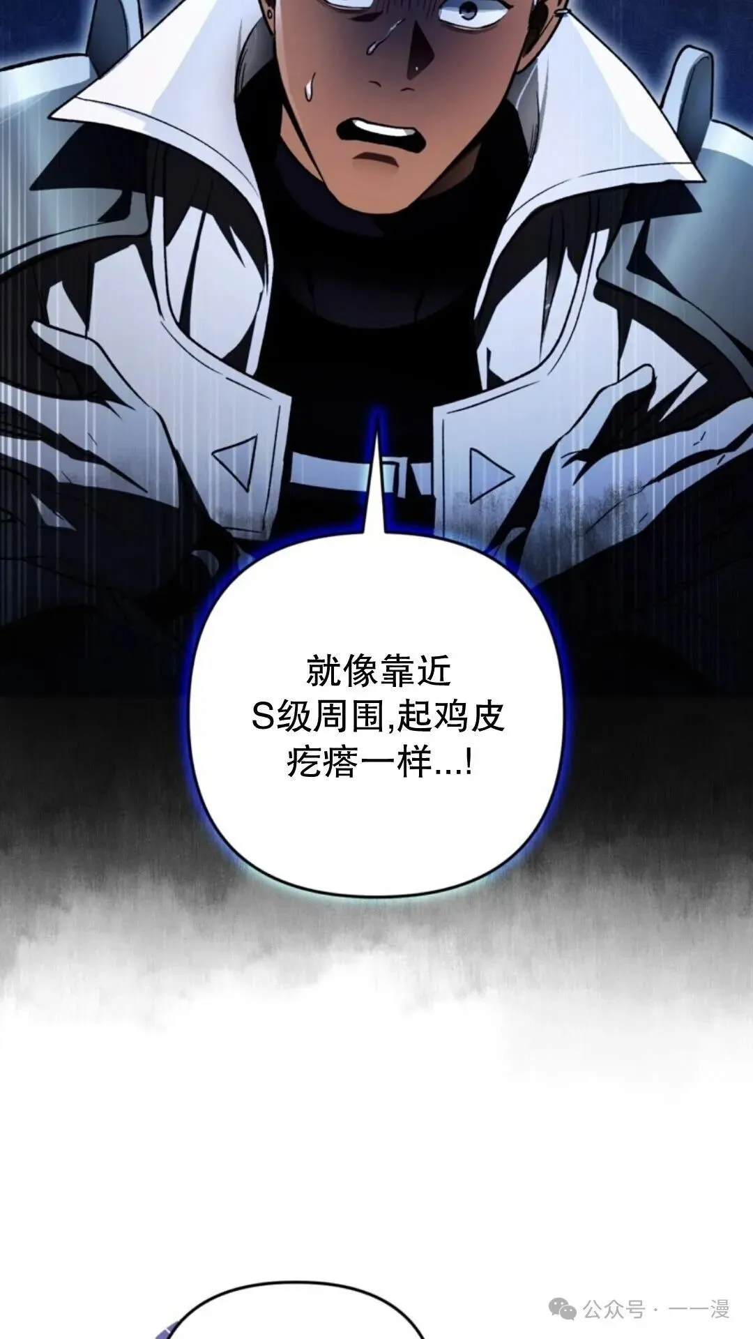 第8集 第86页
