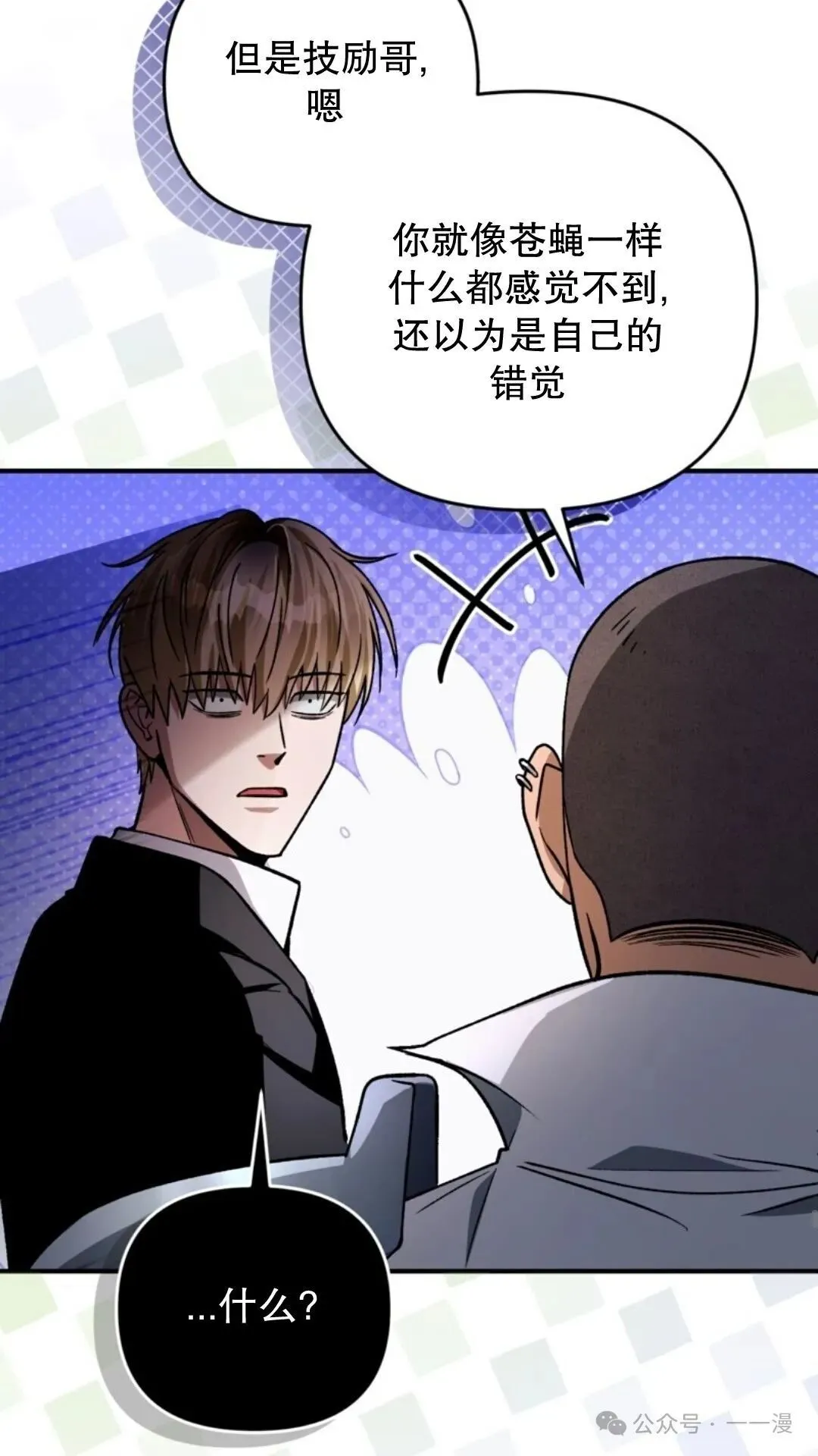 第8集 第87页