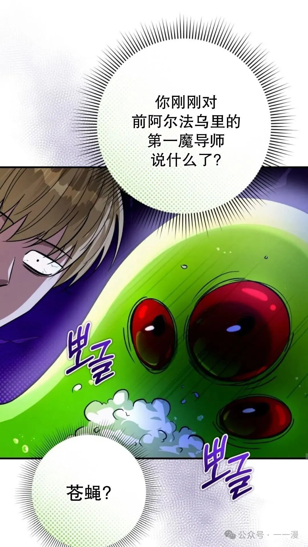 第8集 第89页