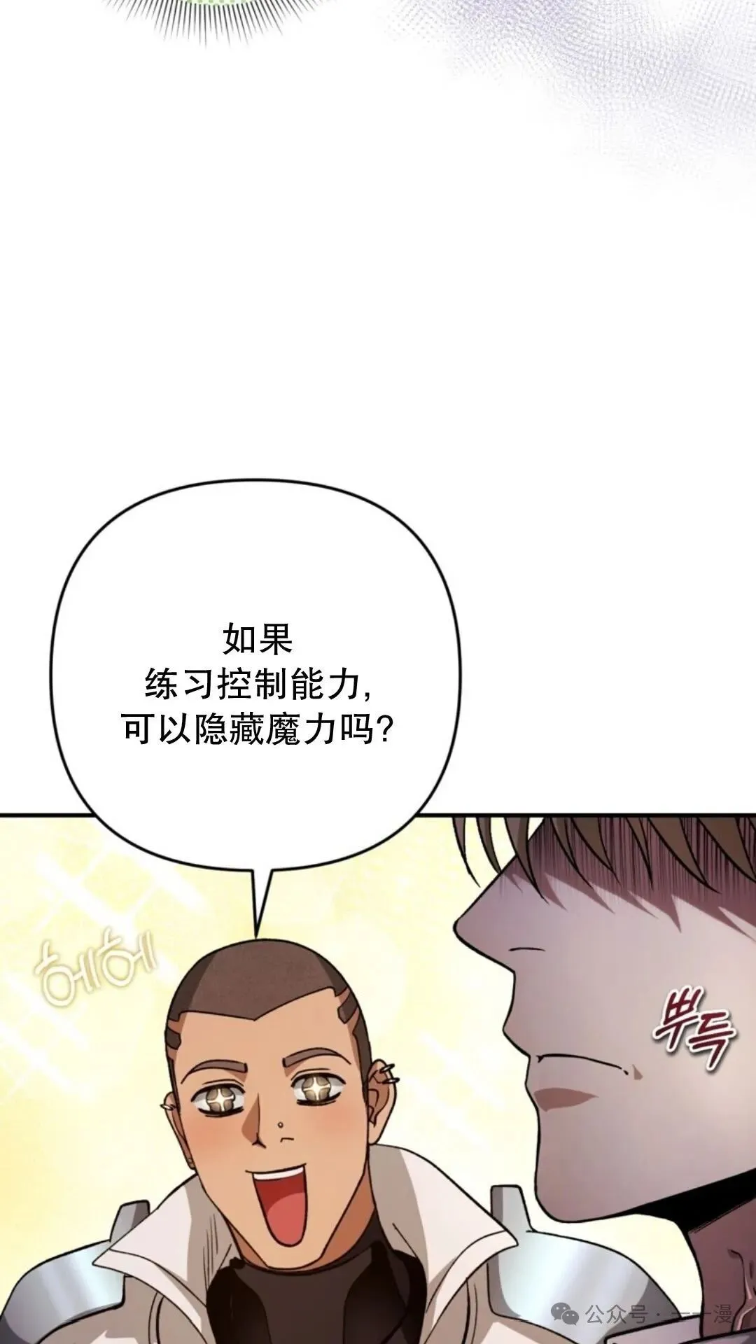 第8集 第90页