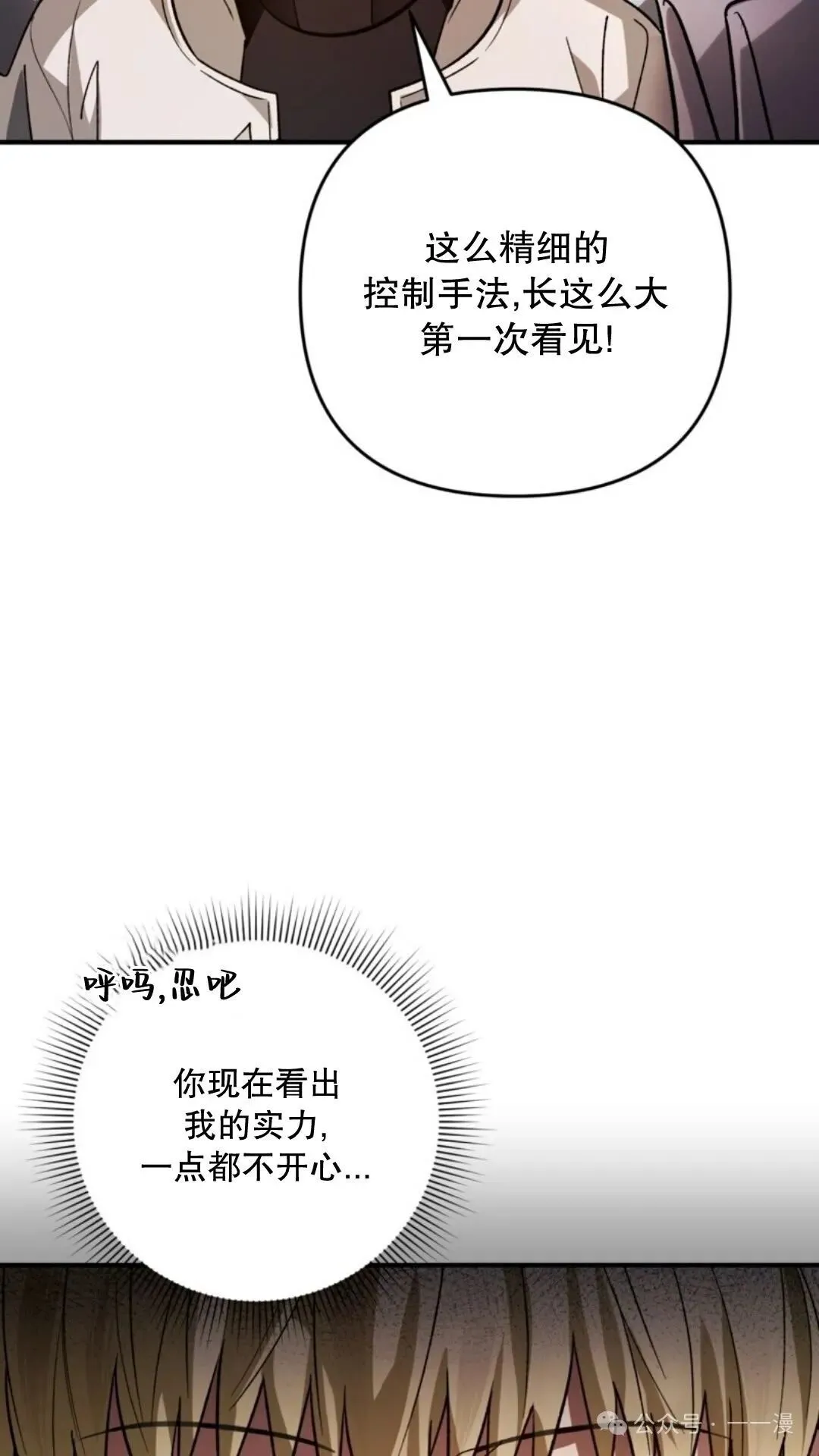 第8集 第91页