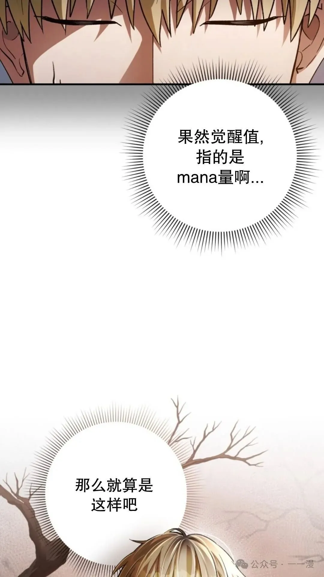 第8集 第92页