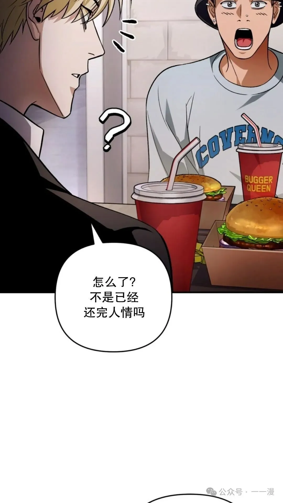 第8集 第96页