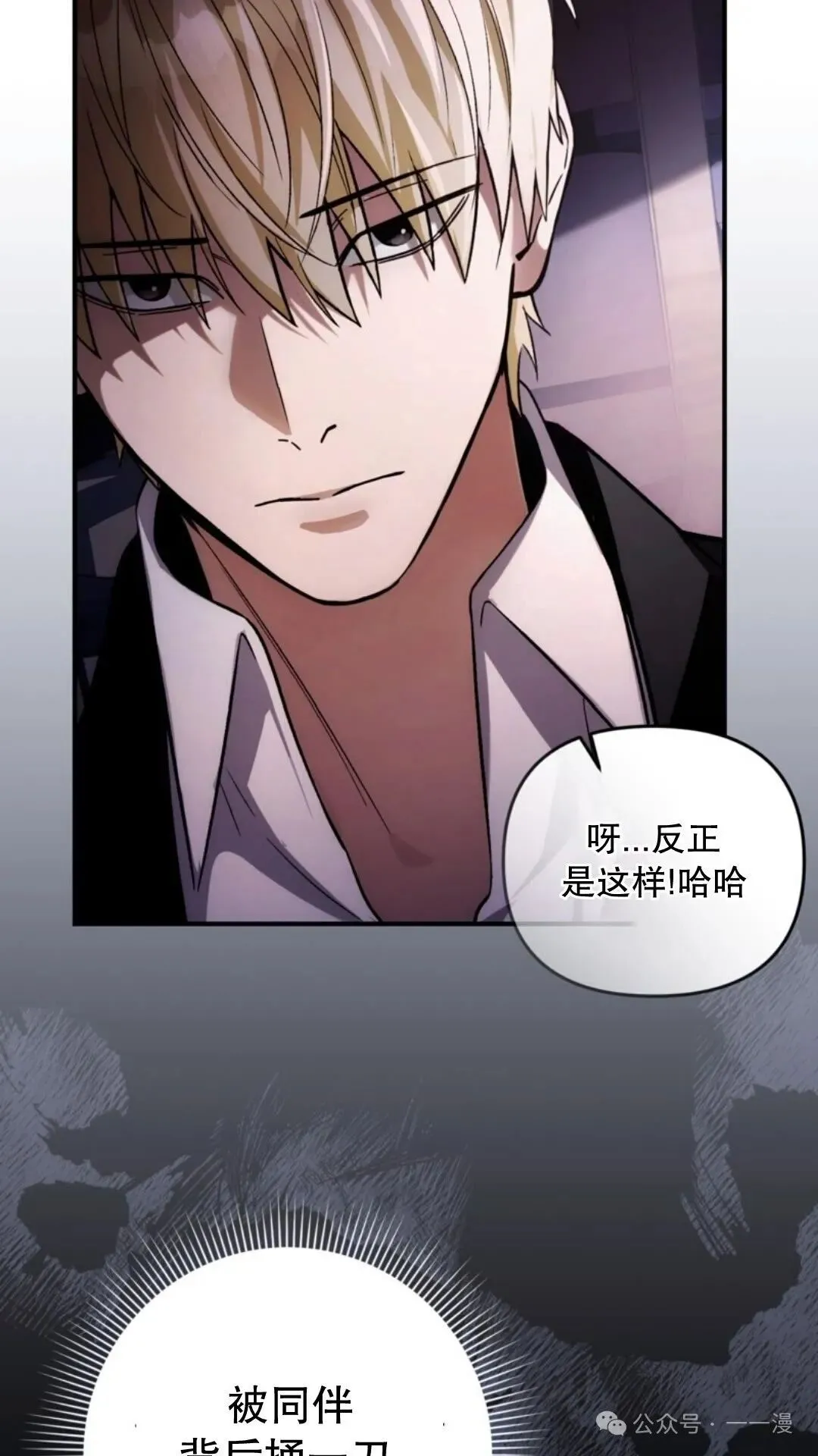 第8集 第99页
