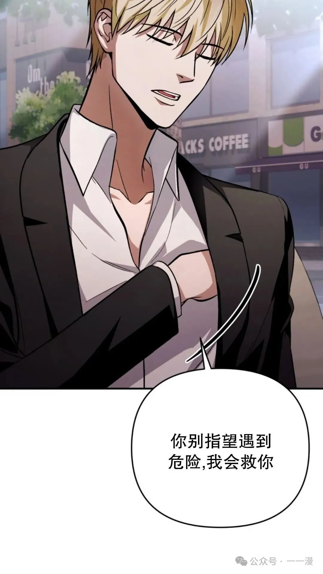 第8集 第102页