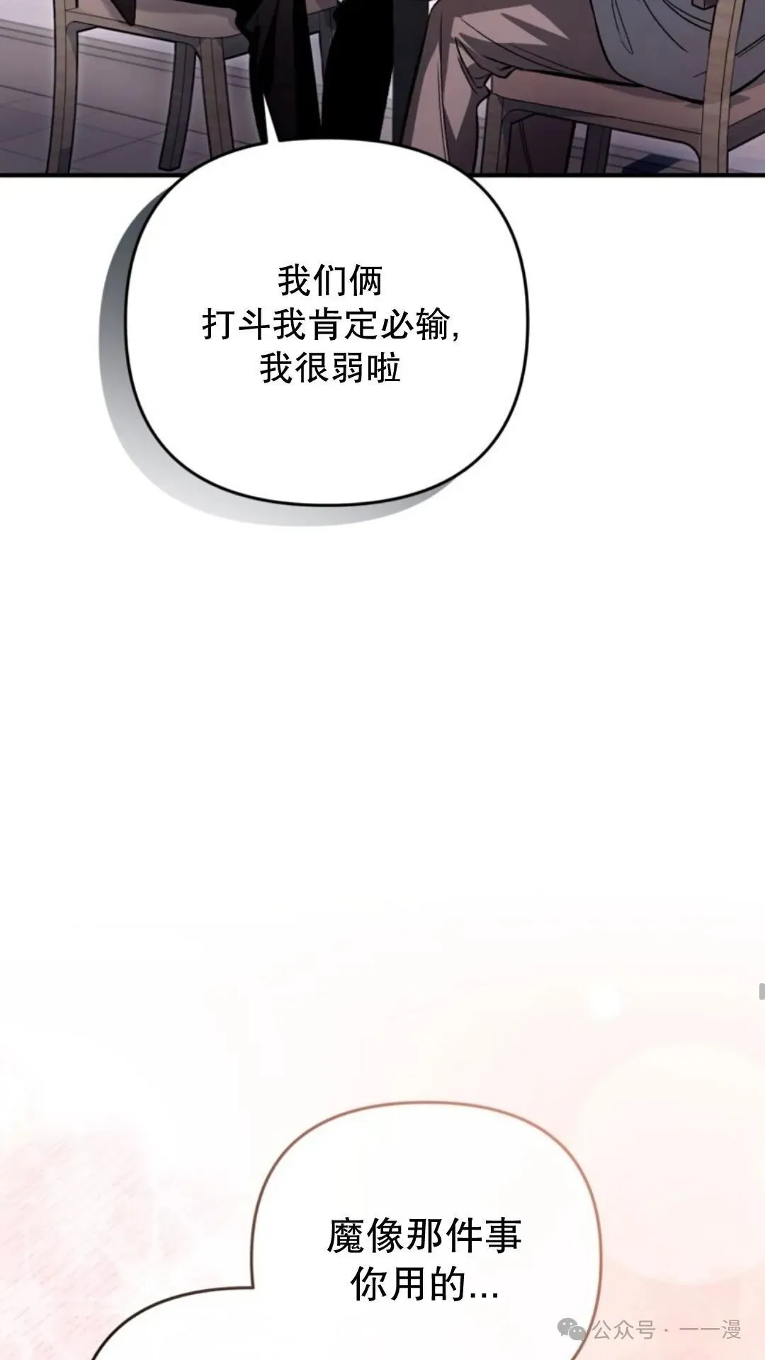 第8集 第104页