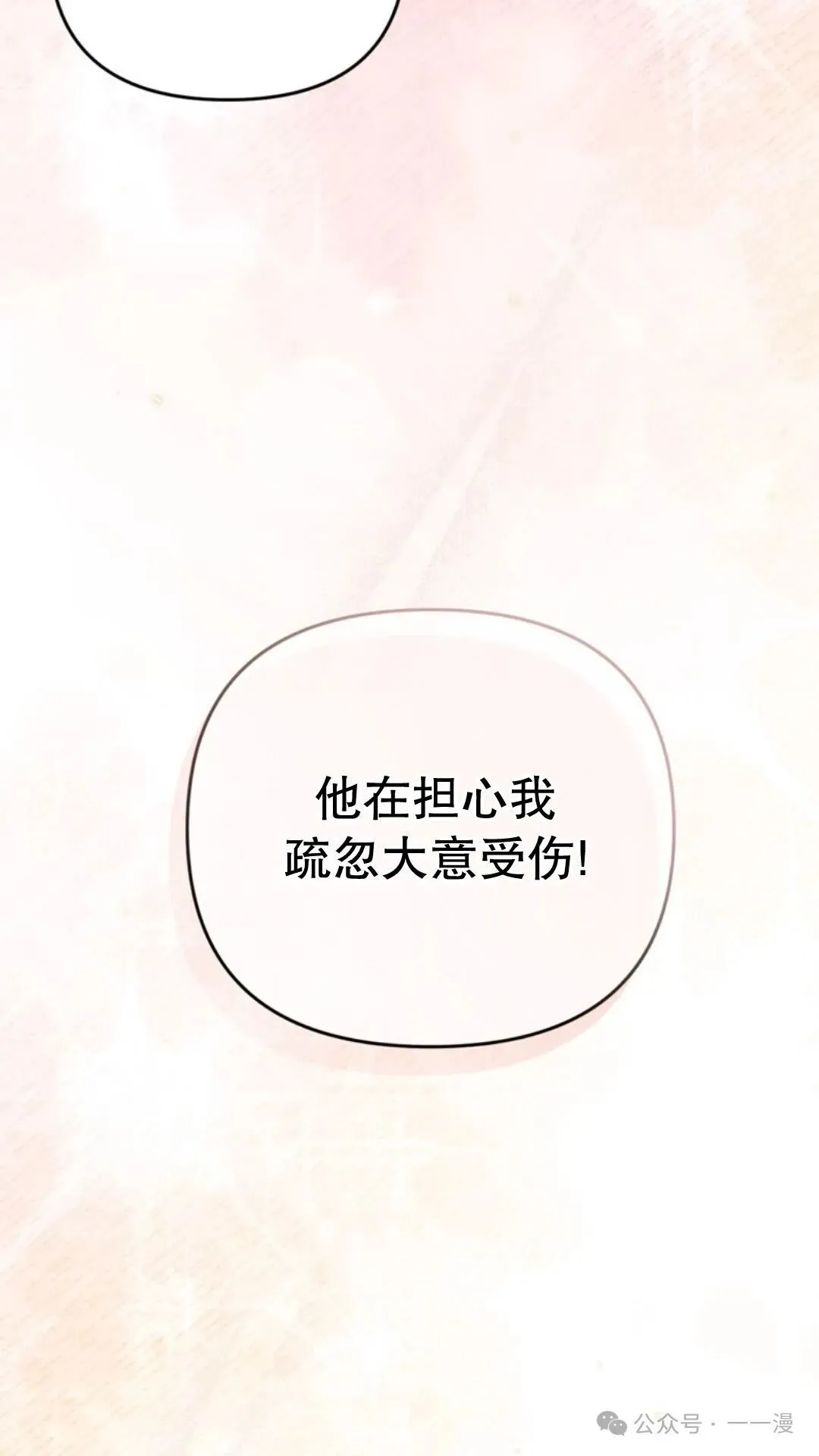 第8集 第106页