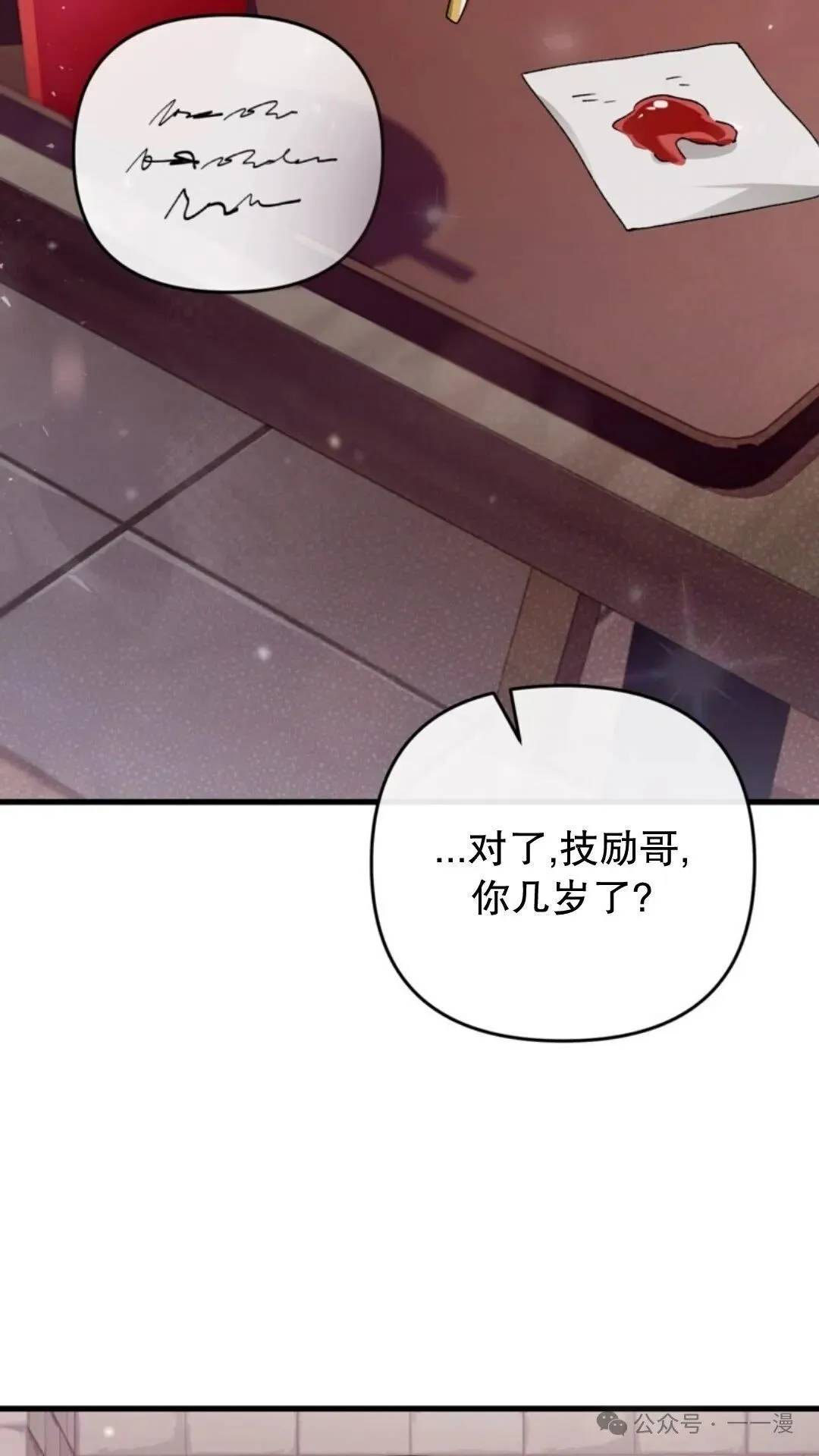 第8集 第108页