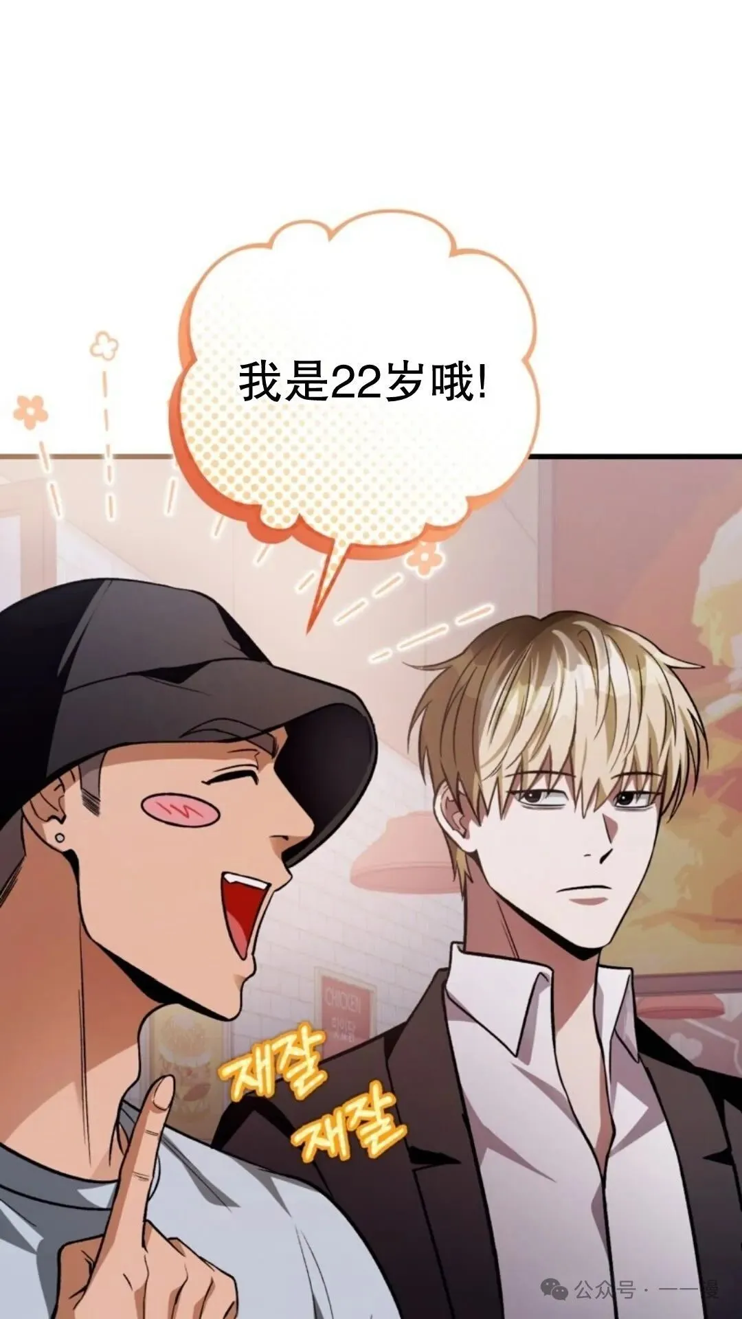 第8集 第110页