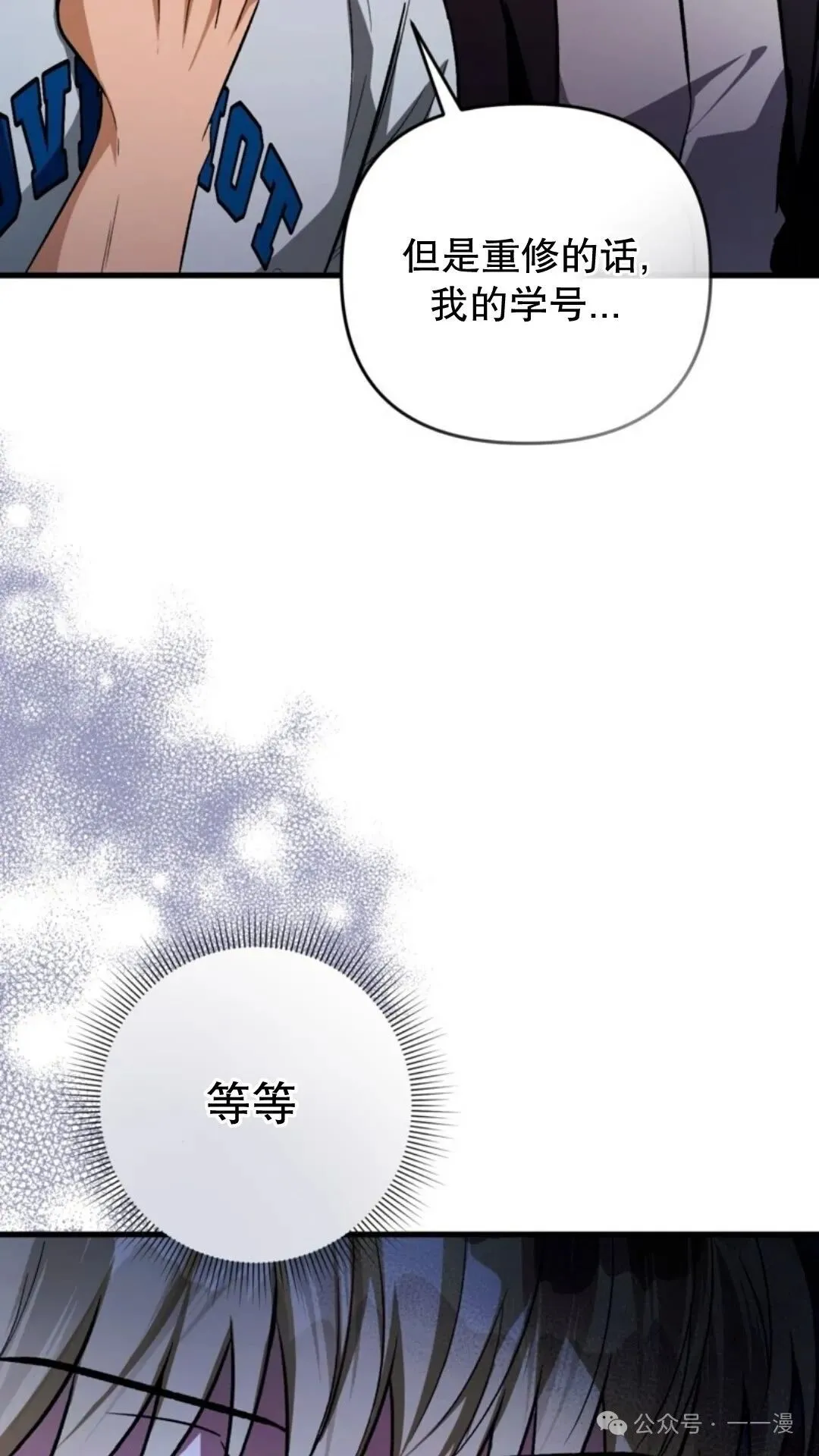 第8集 第111页