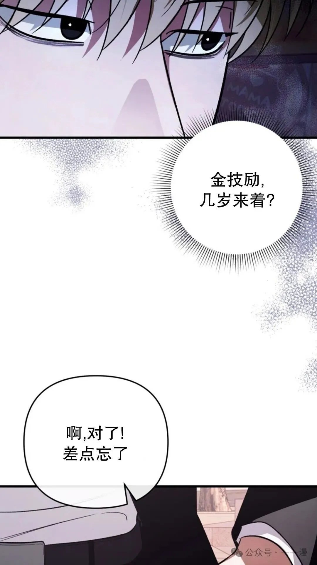 第8集 第112页