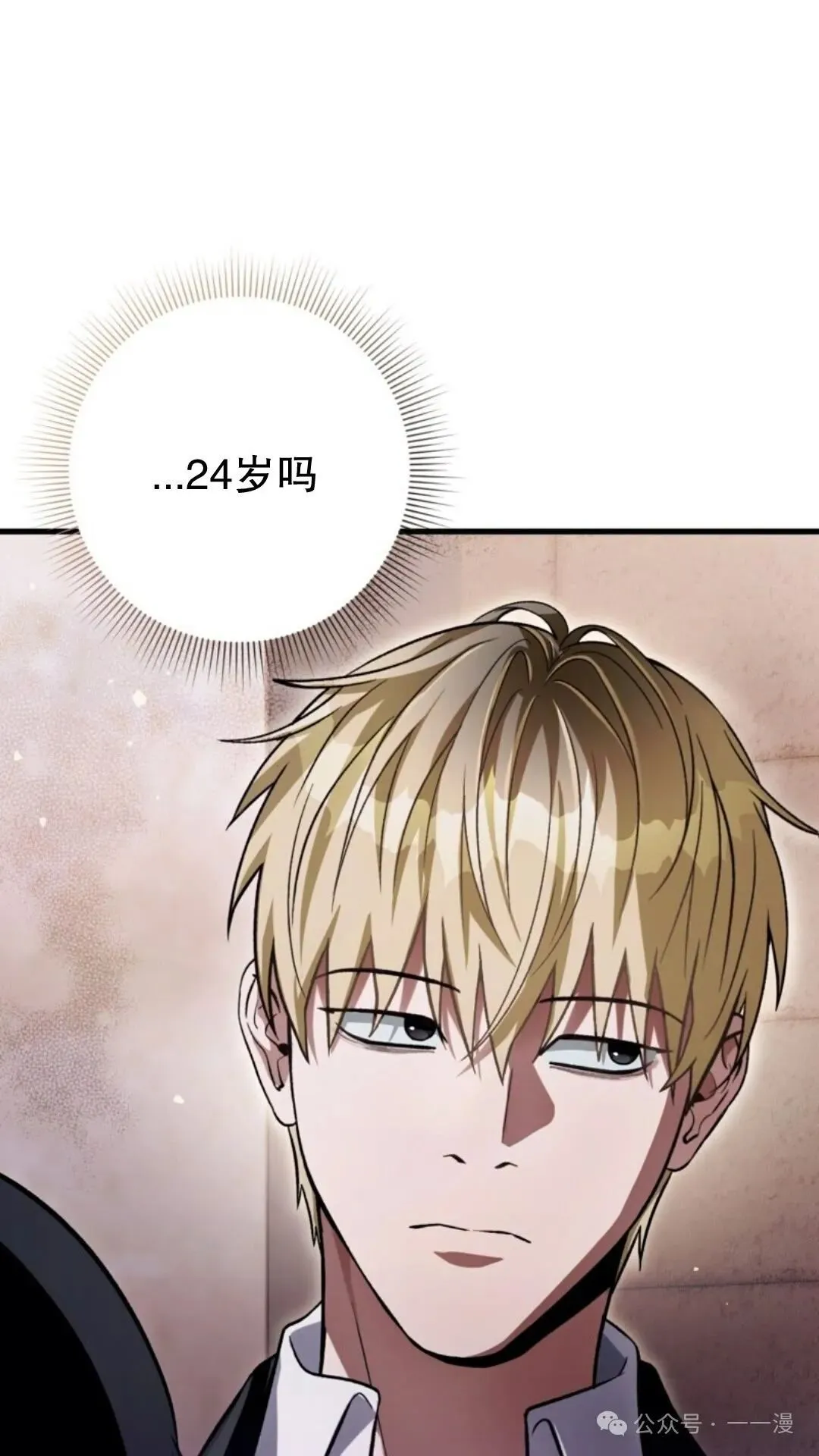 第8集 第117页
