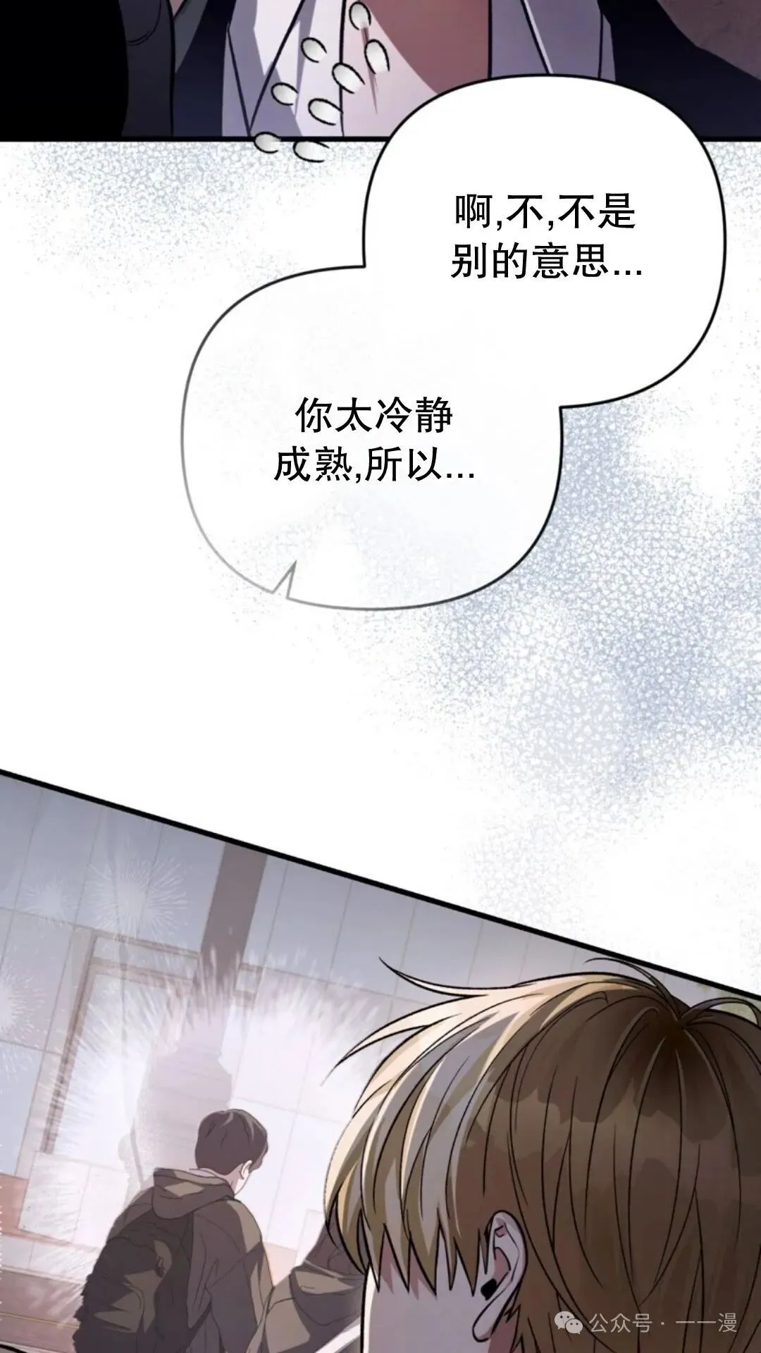 第8集 第118页
