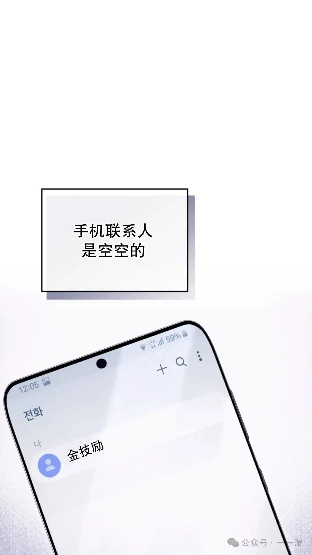第8集 第120页