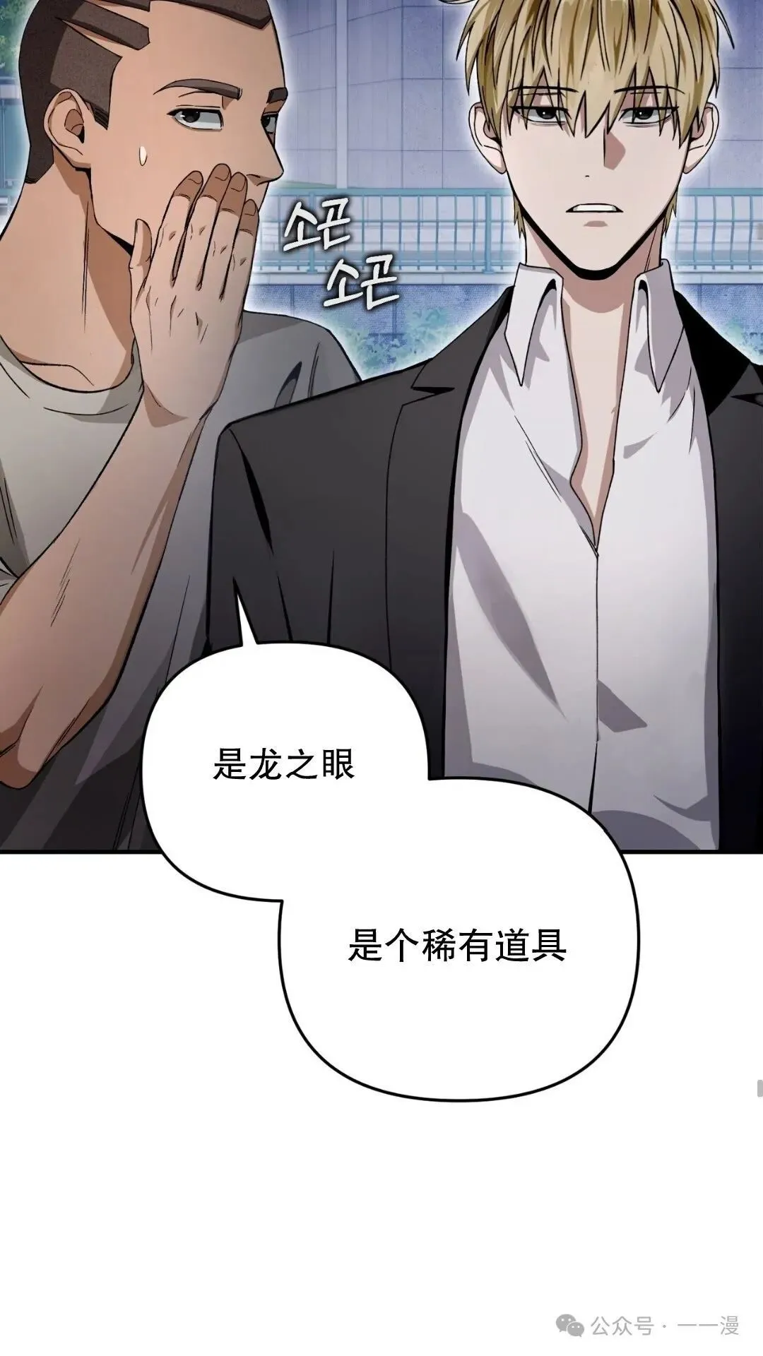 第9集 第8页
