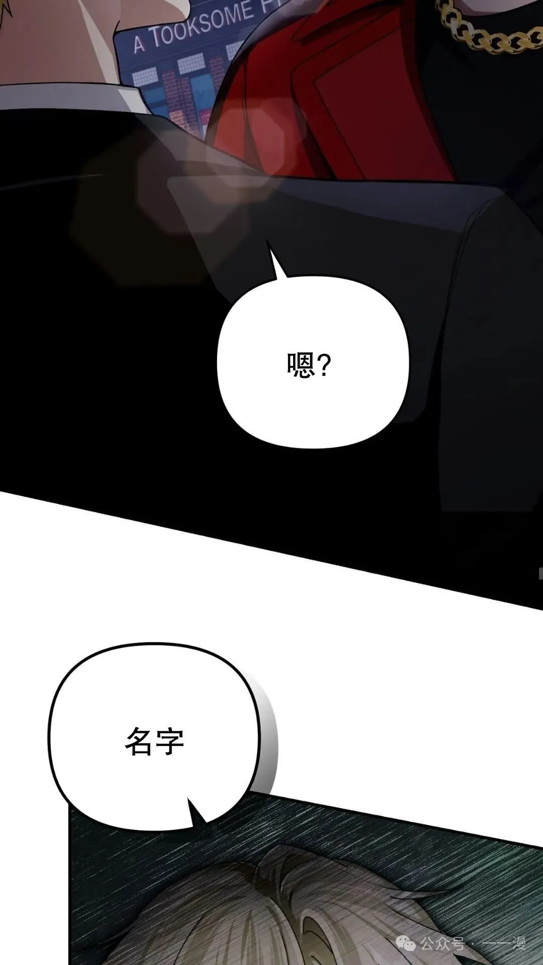 第9集 第12页