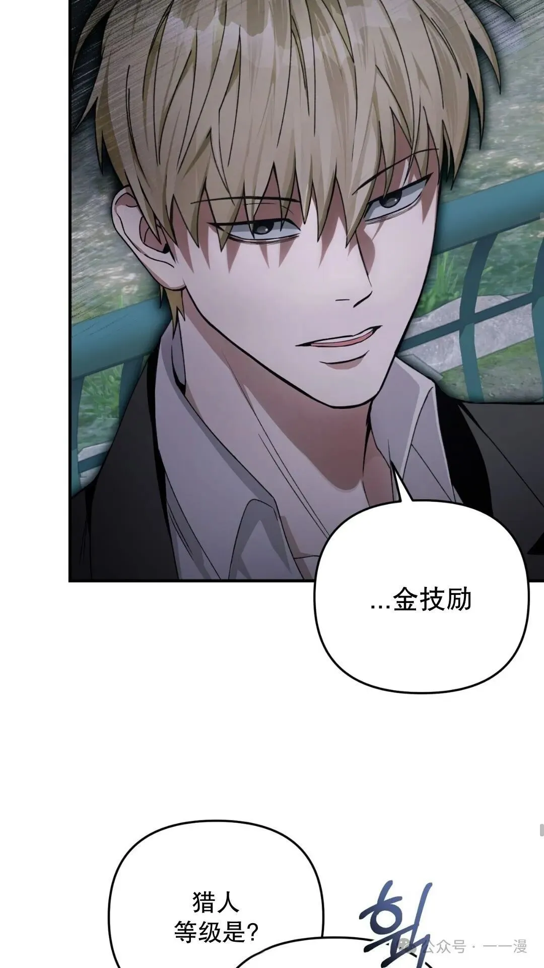 第9集 第13页