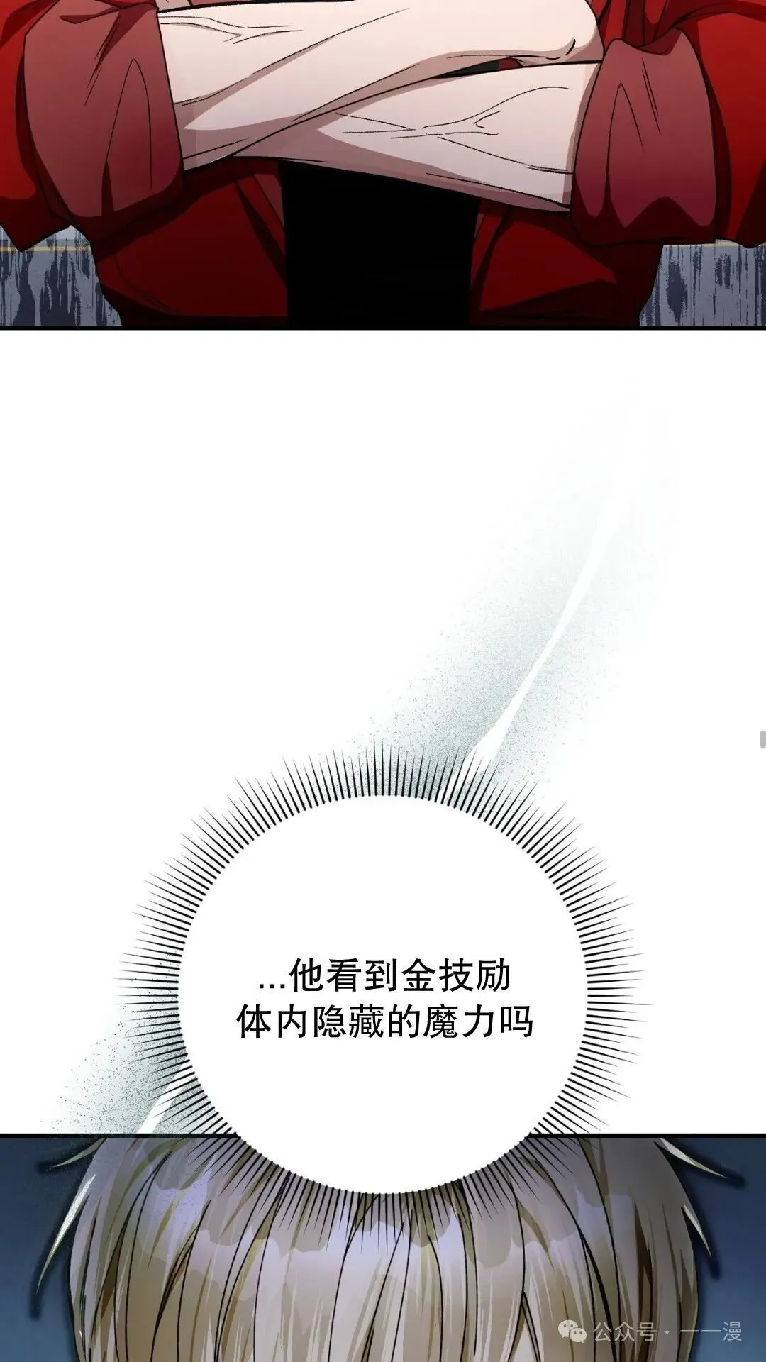 第9集 第19页