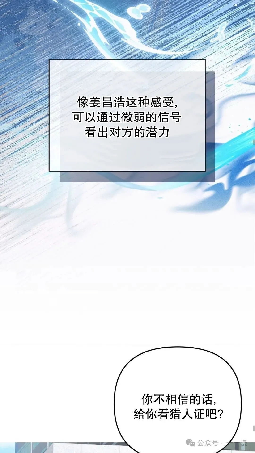 第9集 第23页