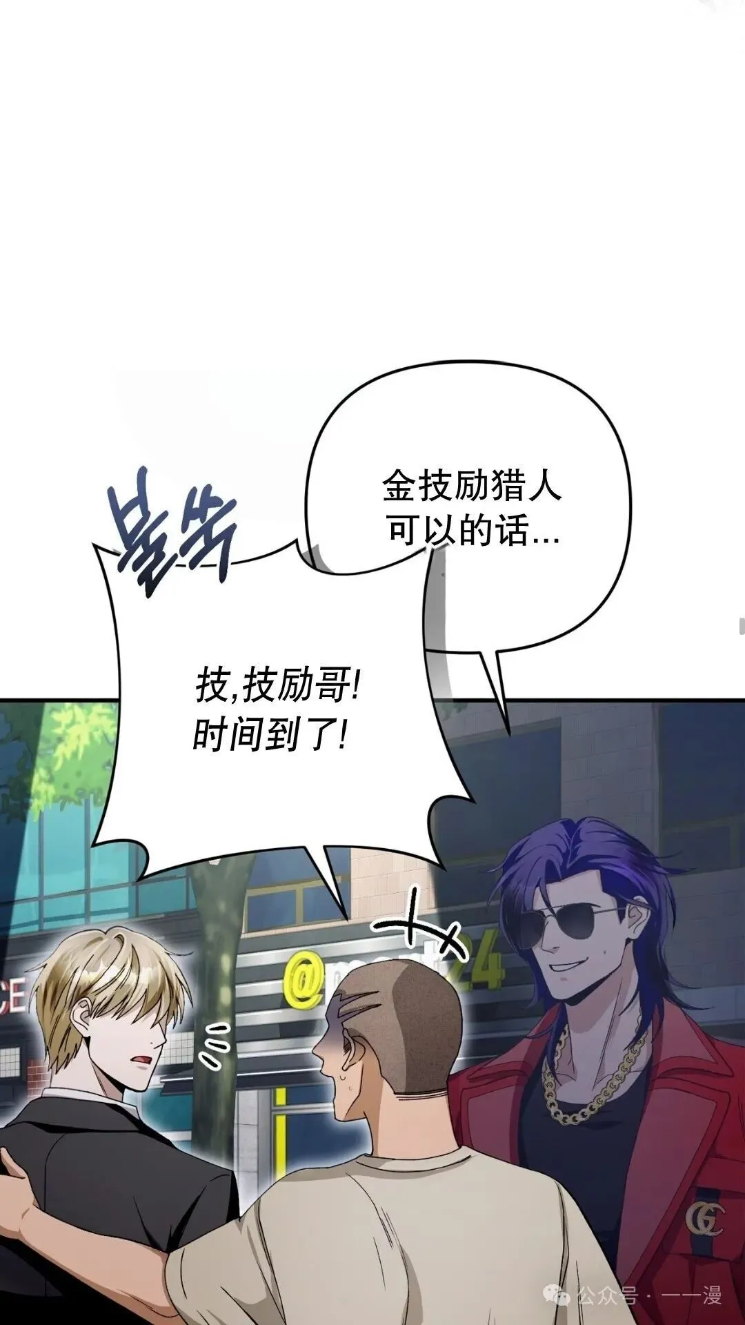 第9集 第26页