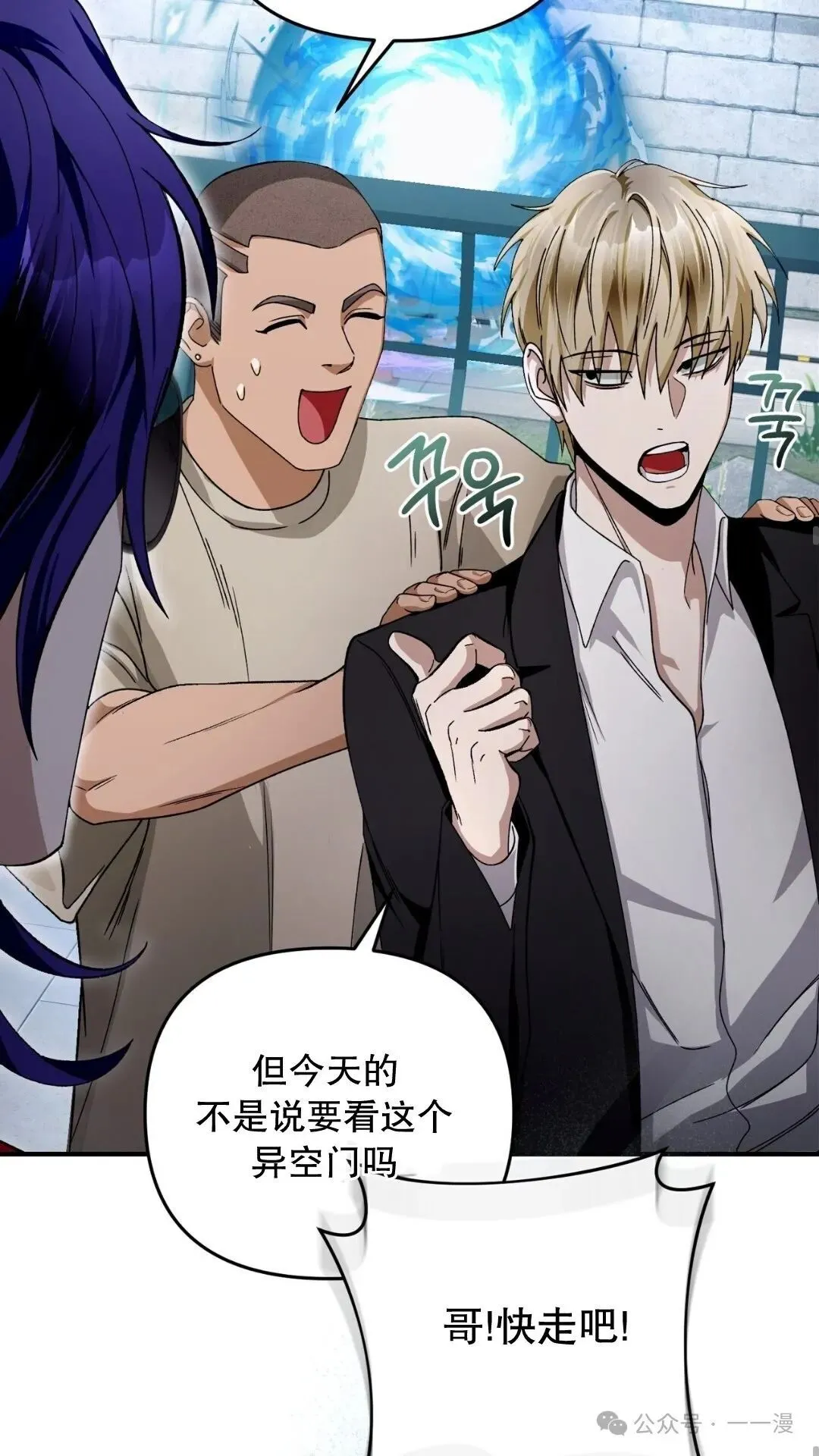 第9集 第28页