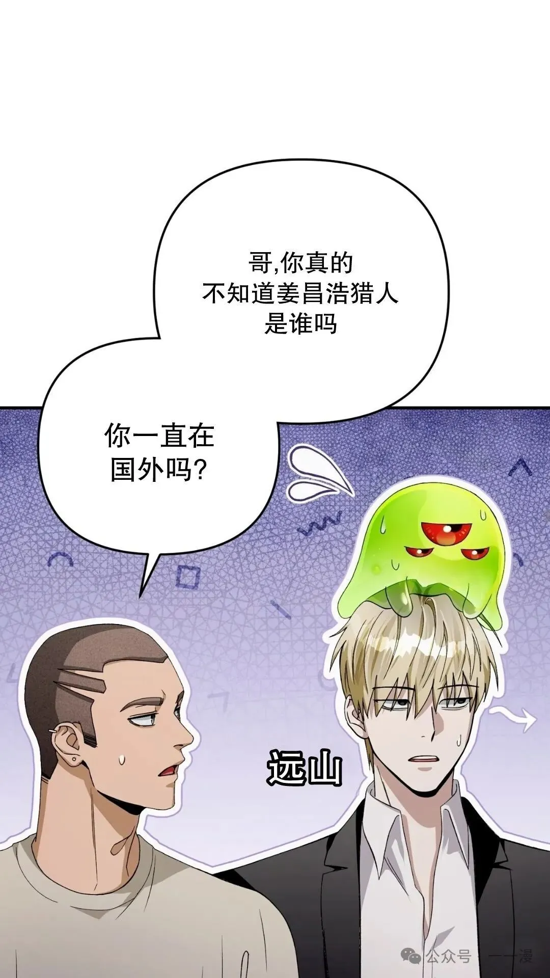 第9集 第31页