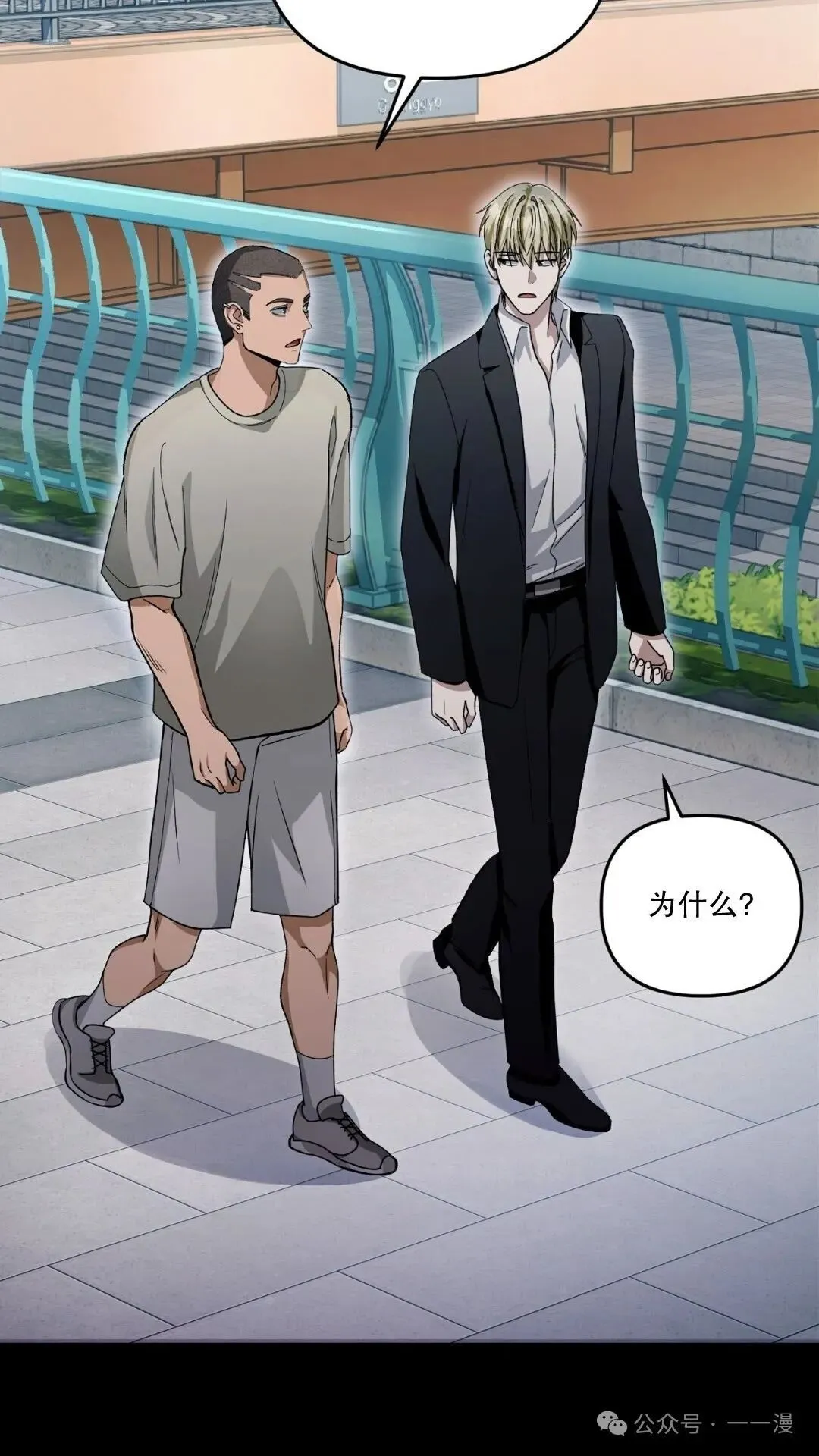 第9集 第33页