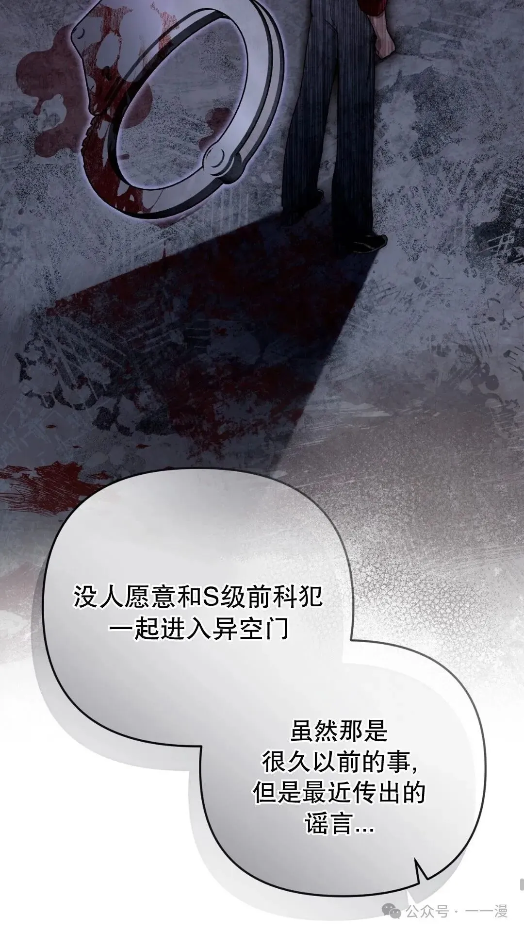 第9集 第35页