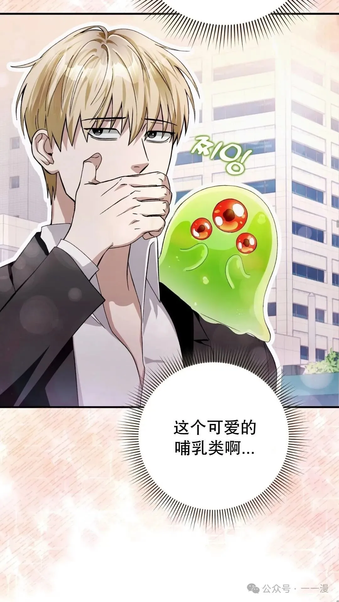 第9集 第40页