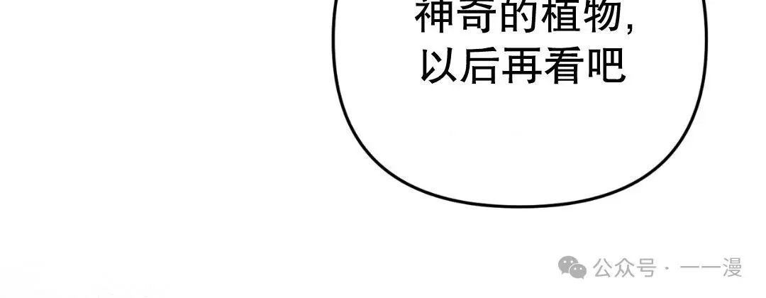 第9集 第42页