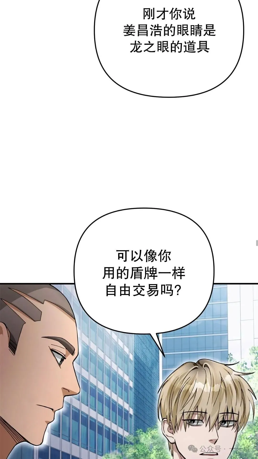 第9集 第45页