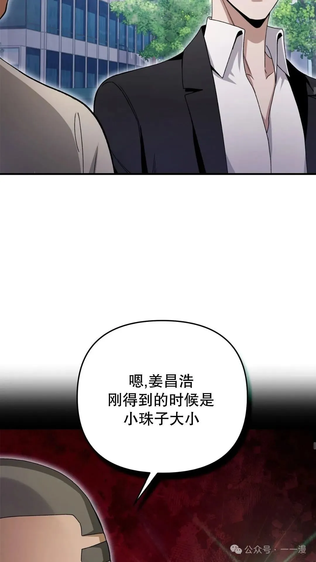 第9集 第46页