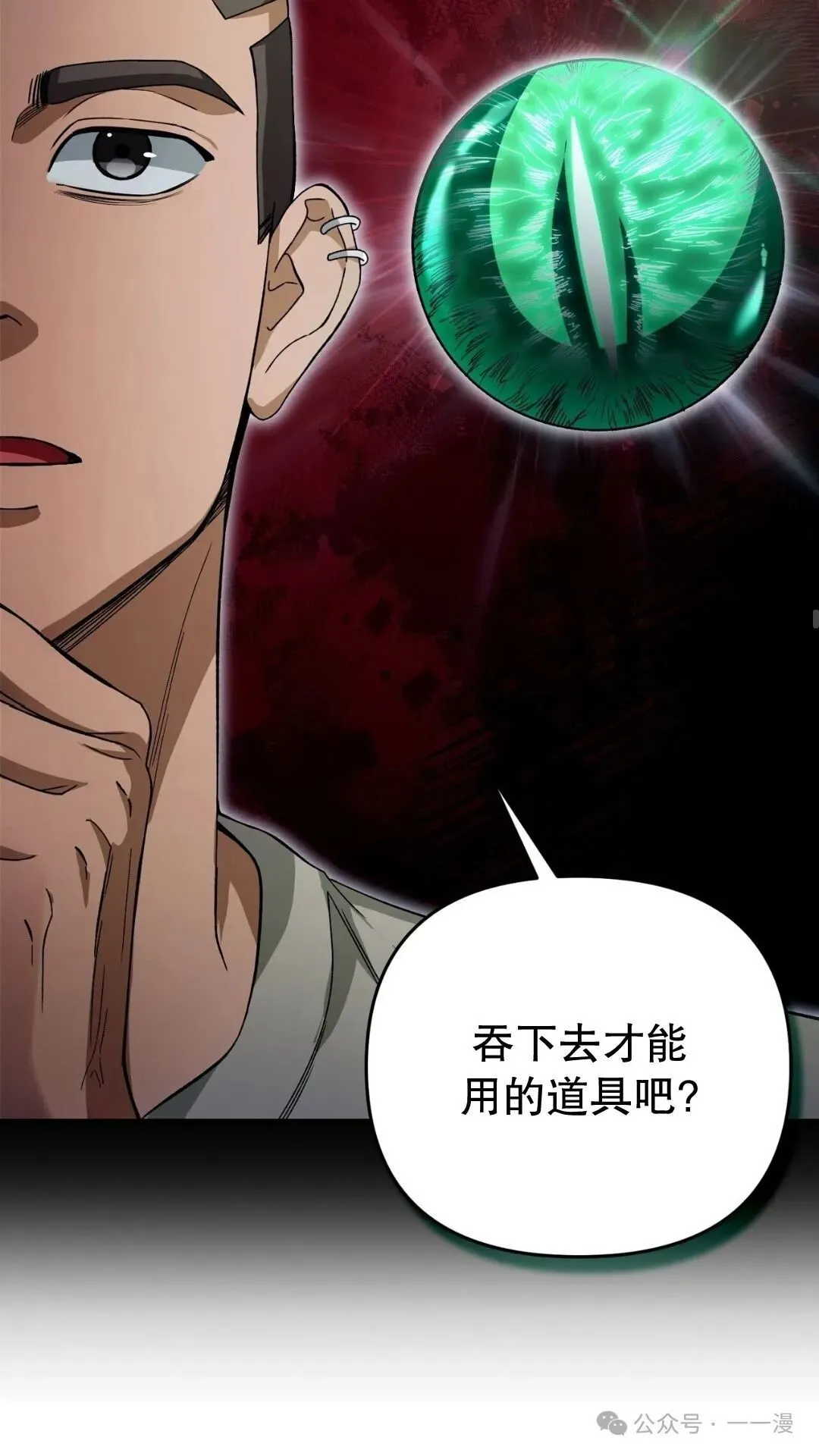 第9集 第47页