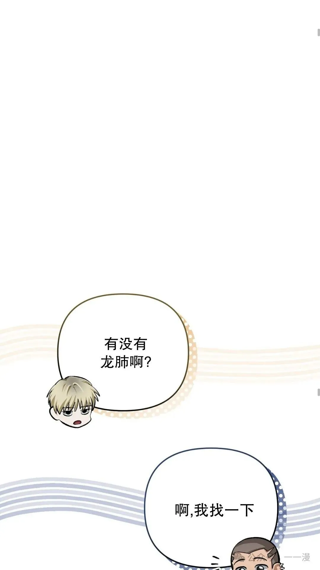 第9集 第48页