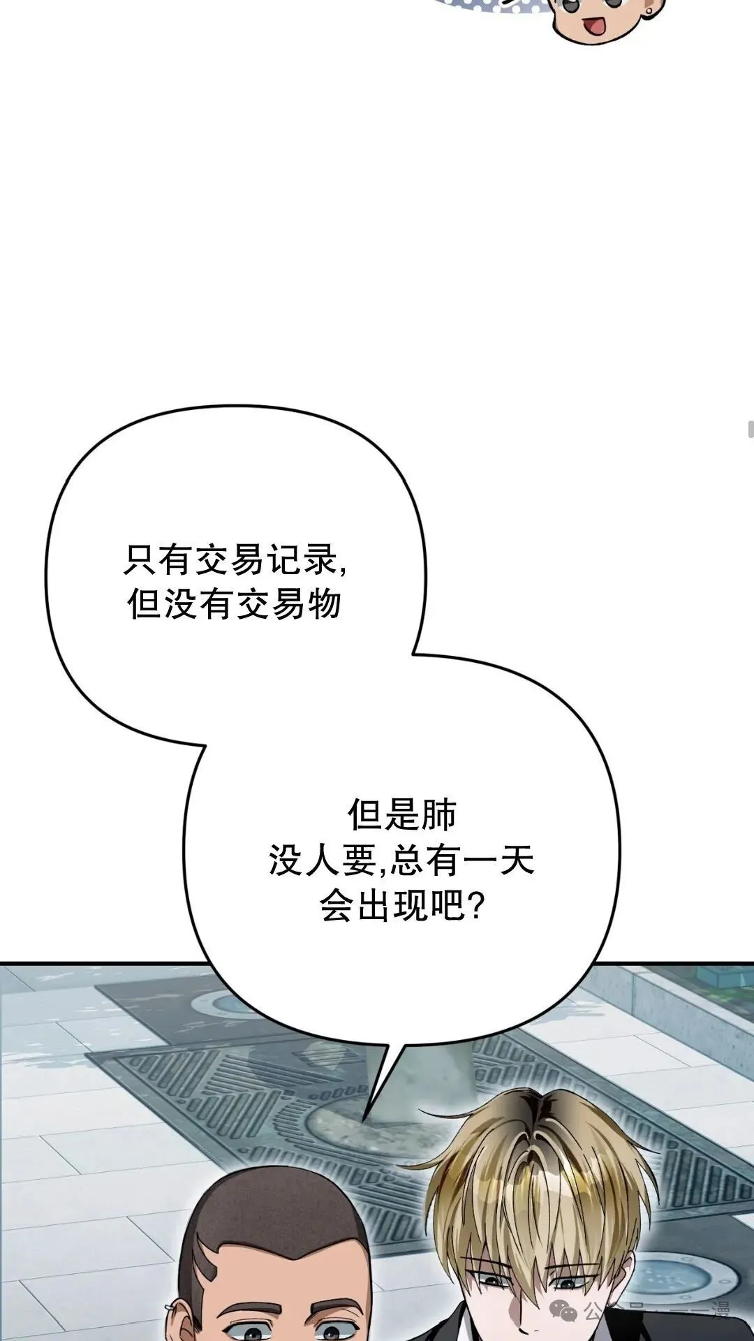 第9集 第49页