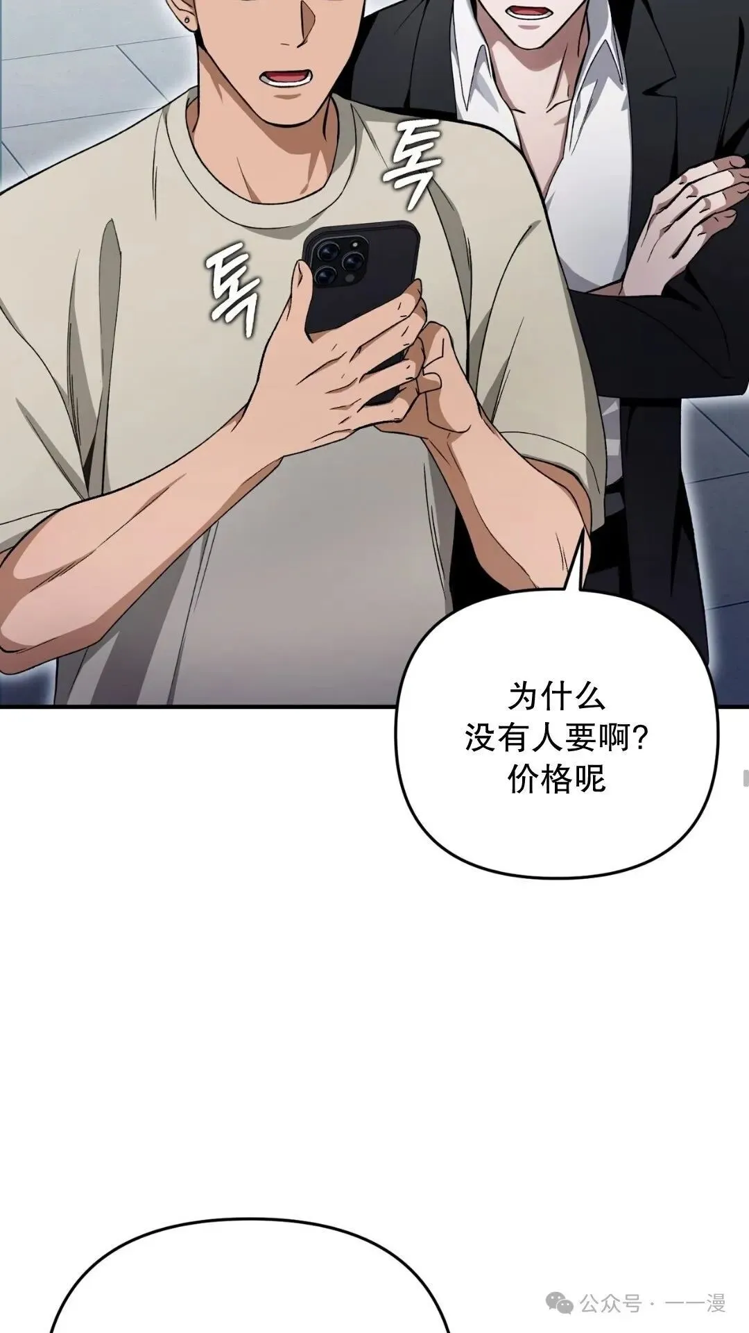 第9集 第50页