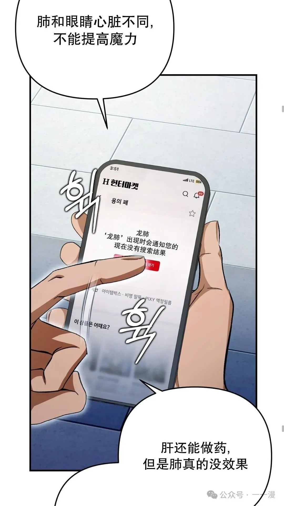 第9集 第51页
