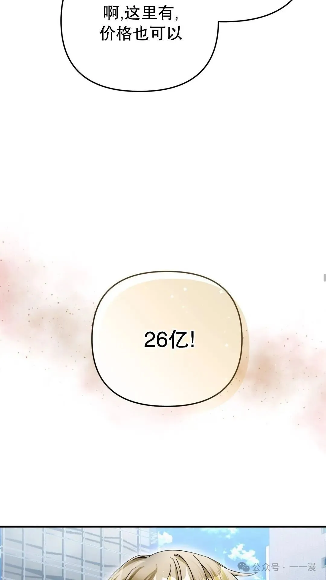 第9集 第52页