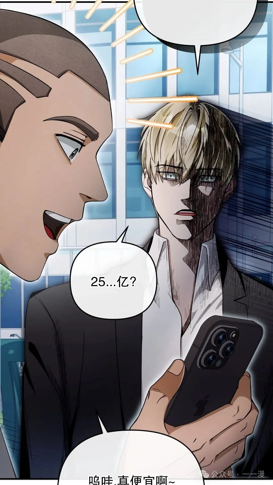 第9集 第54页