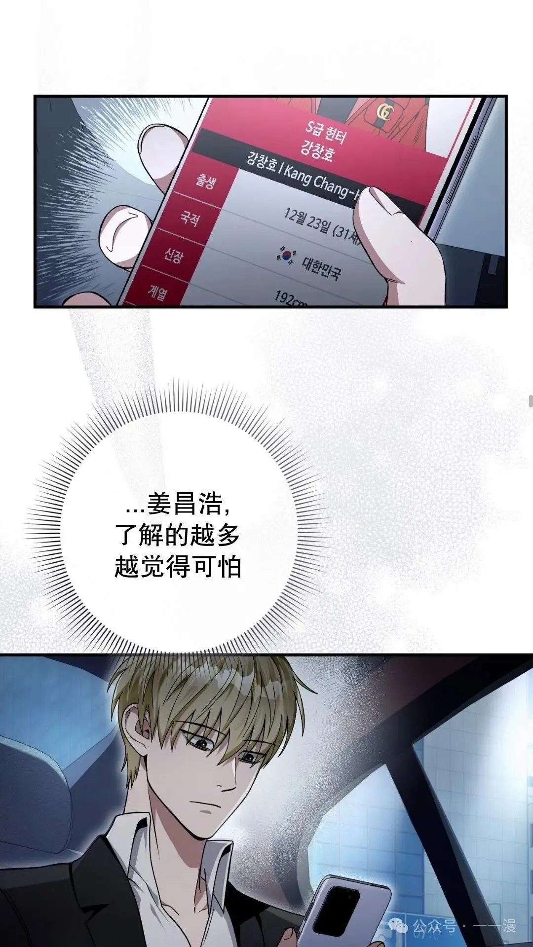 第9集 第59页