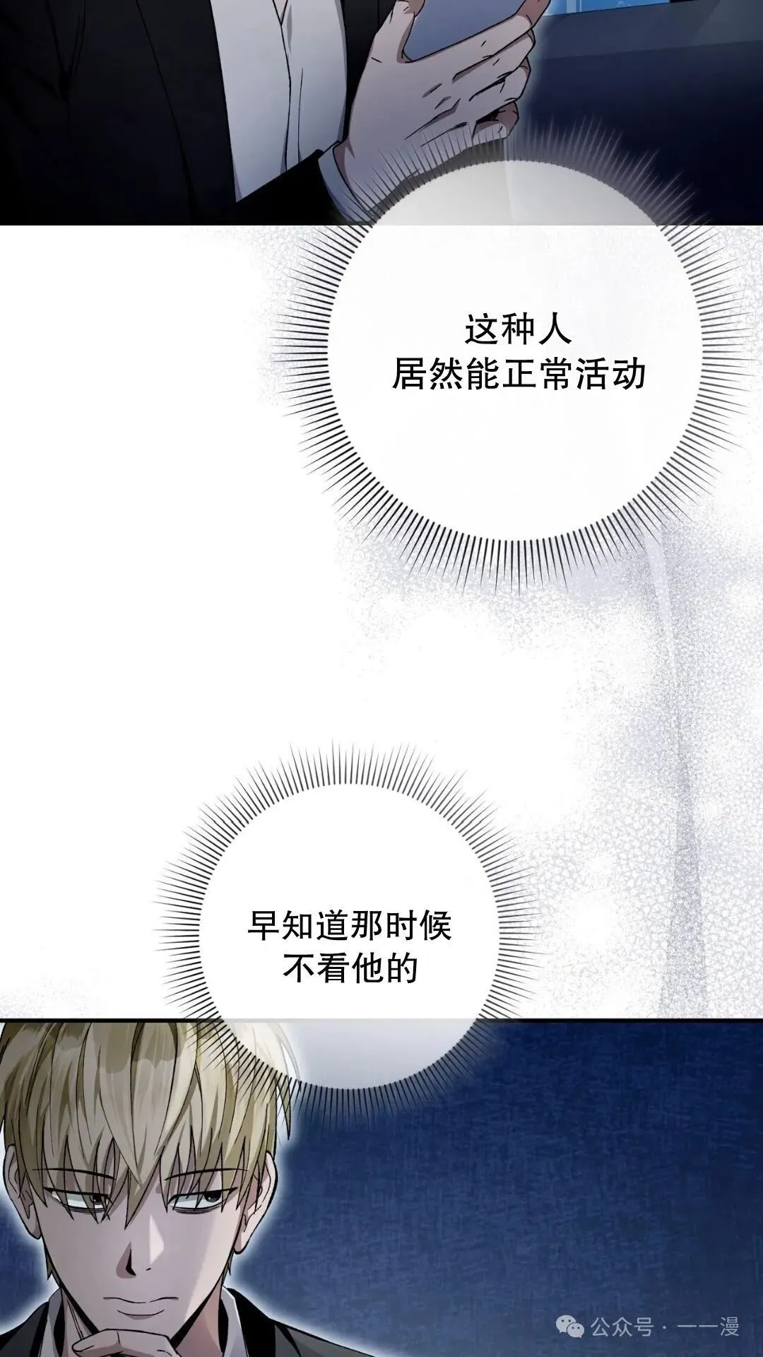 第9集 第60页